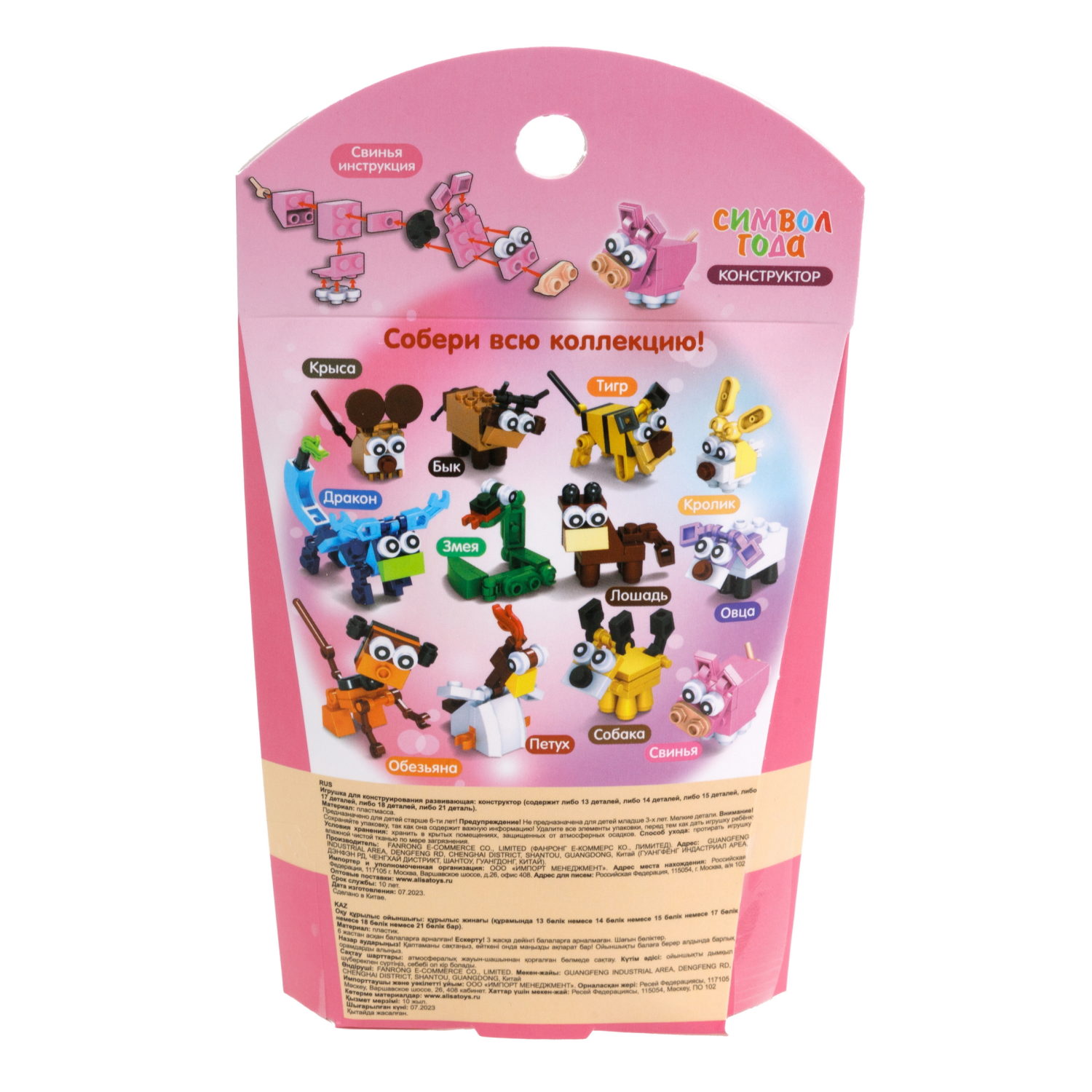 1TOY конструктор Blockformers "Символ года", 12 видов в ассортименте