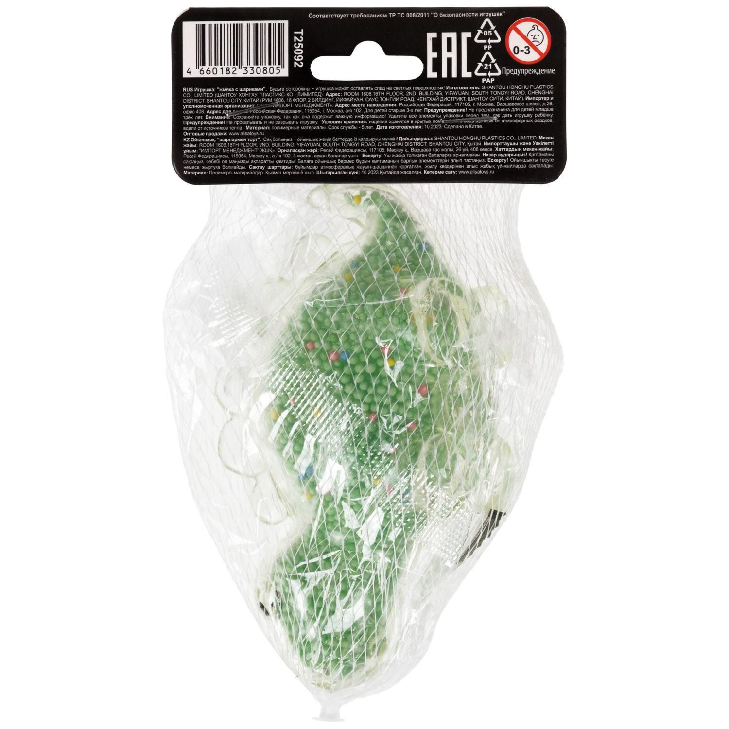 1toy Жмяка стегозавр с пенопластовыми шариками, 11х5 см, зелёный