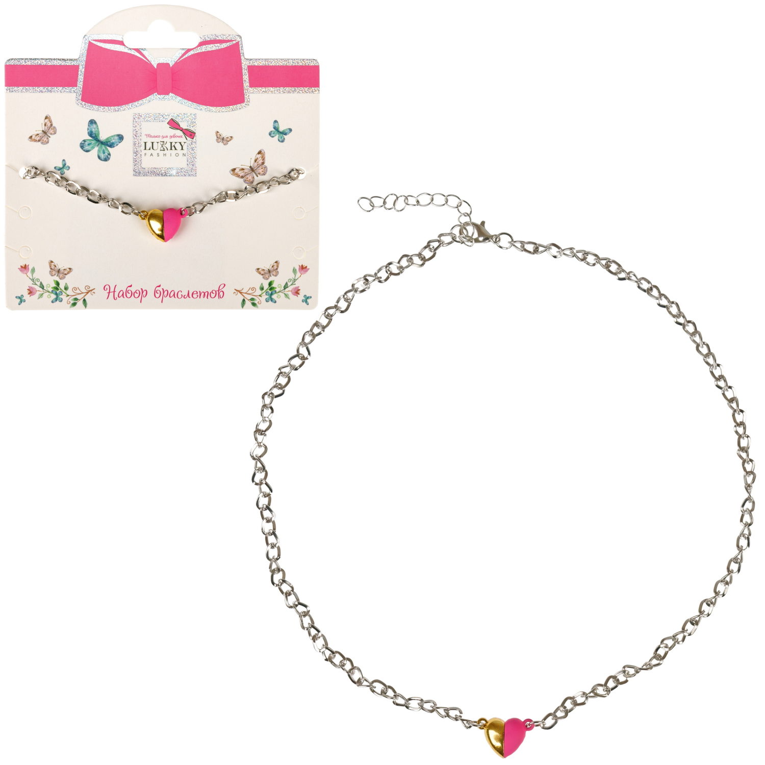 Lukky Fashion цепочка с подвесками-половинками сердца на магните: золотая-розовая