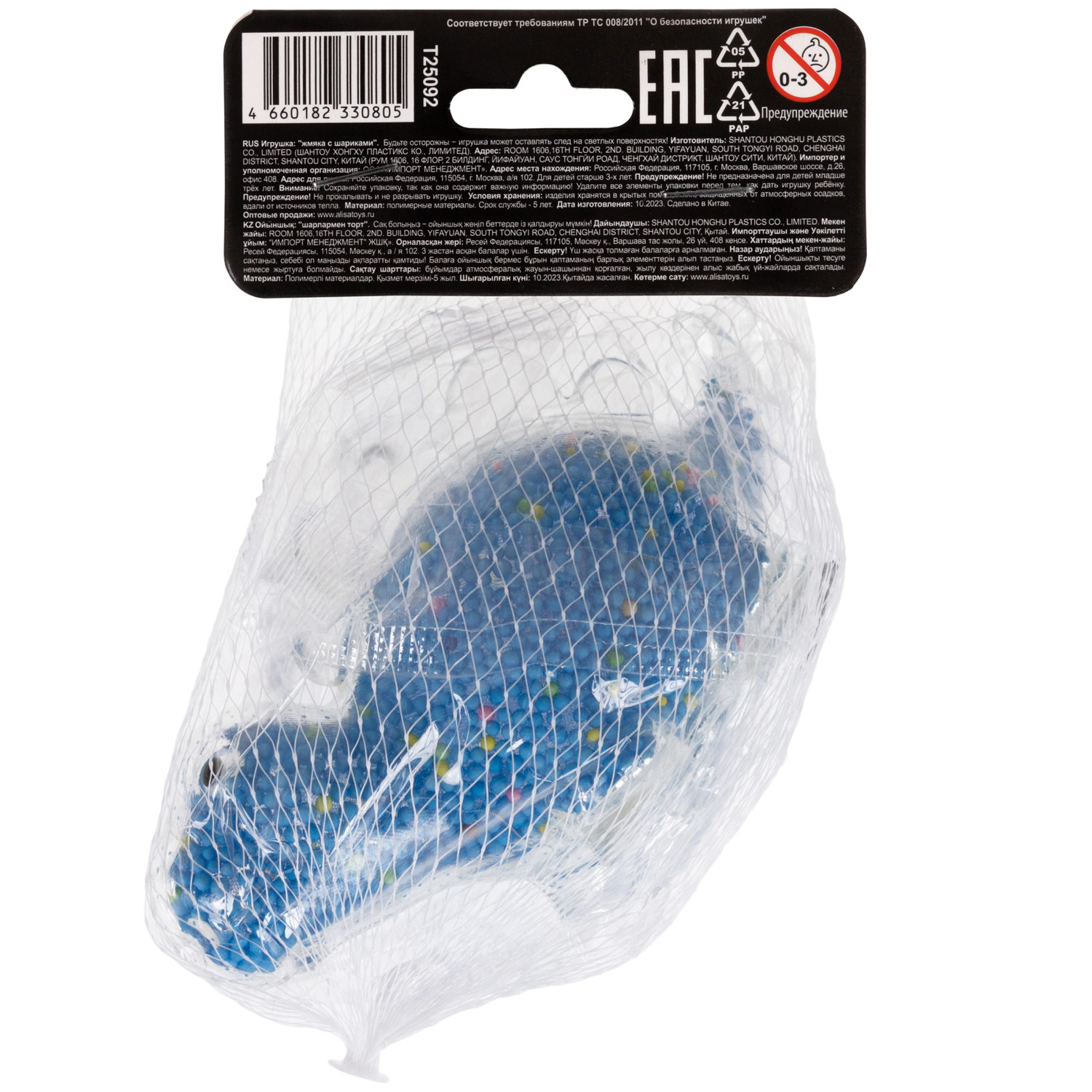 1toy Жмяка стегозавр с пенопластовыми шариками, 11х5 см, синий