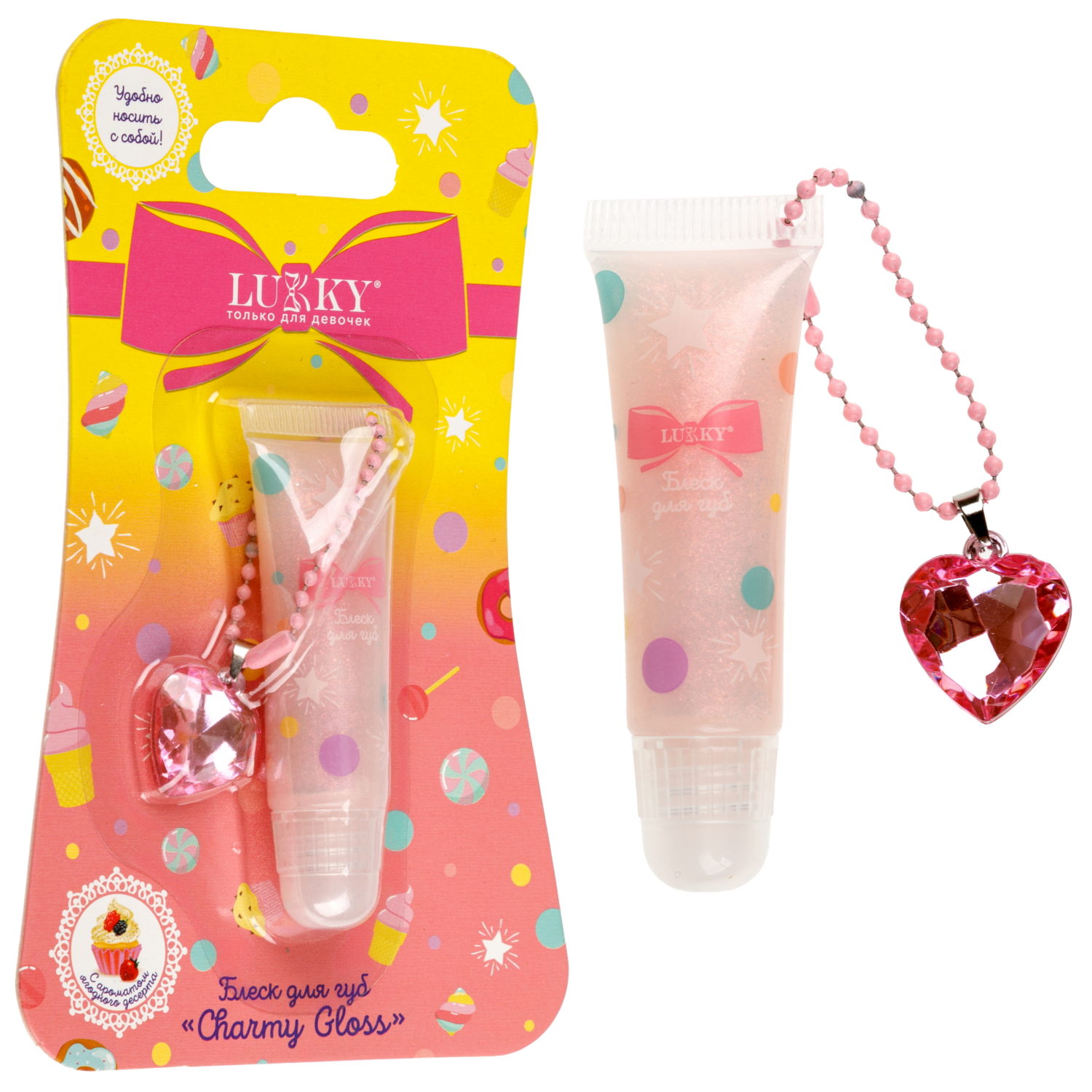 Блеск для губ детский Lukky Charmy Gloss, сверкающий, розовый, 5 мл, с ароматом ягодного десерта, браслетик с подвеской
