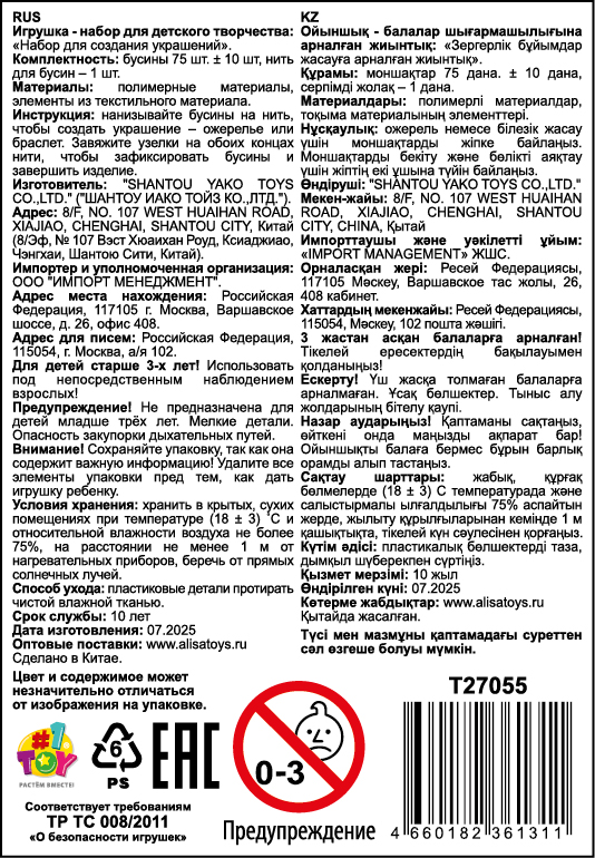 Игровой набор для создания украшений DIY в виде мороженого, в ассортименте