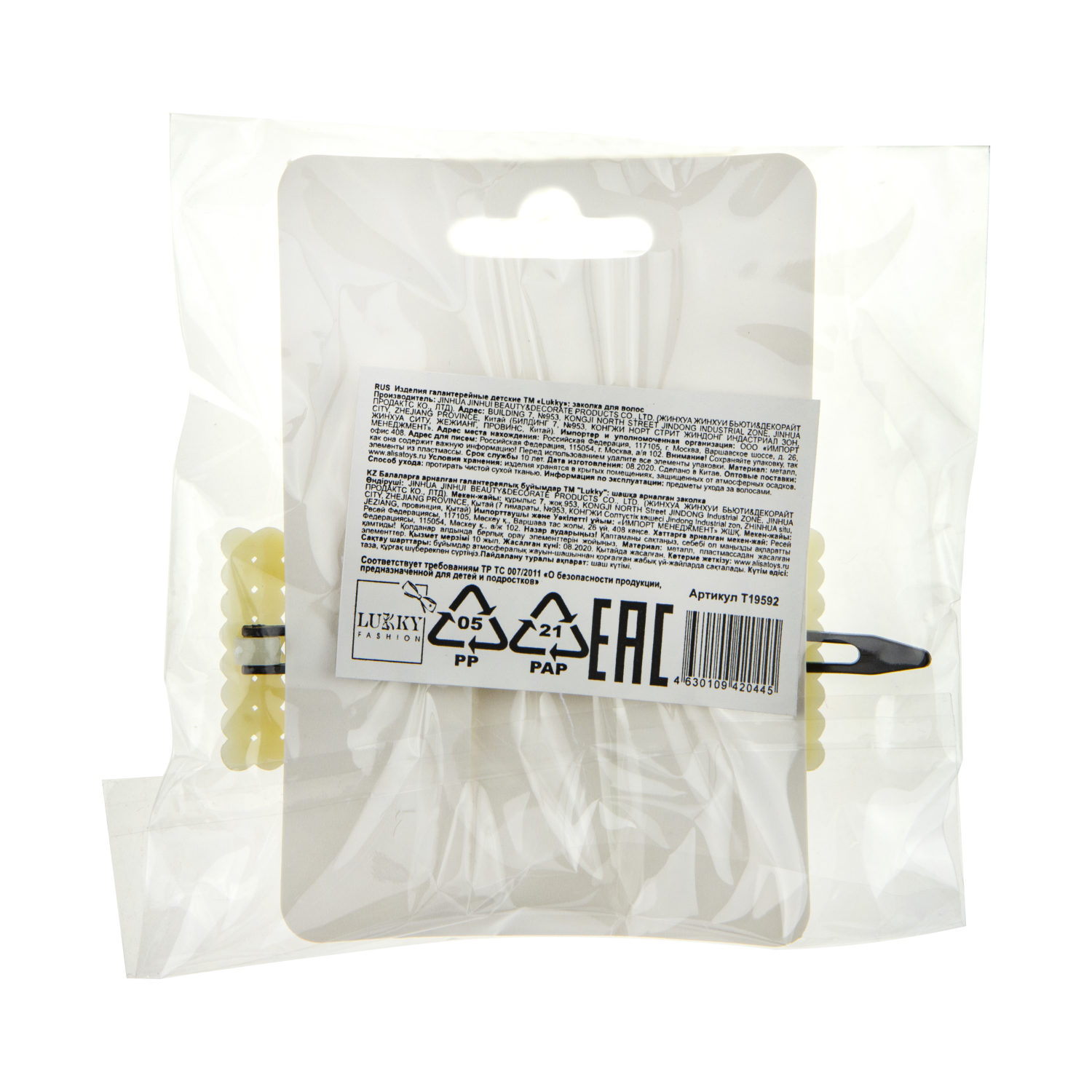 Заколка для волос автомат Lukky Fashion для девочек, детская c надписью LOVE и искусственным жемчугом