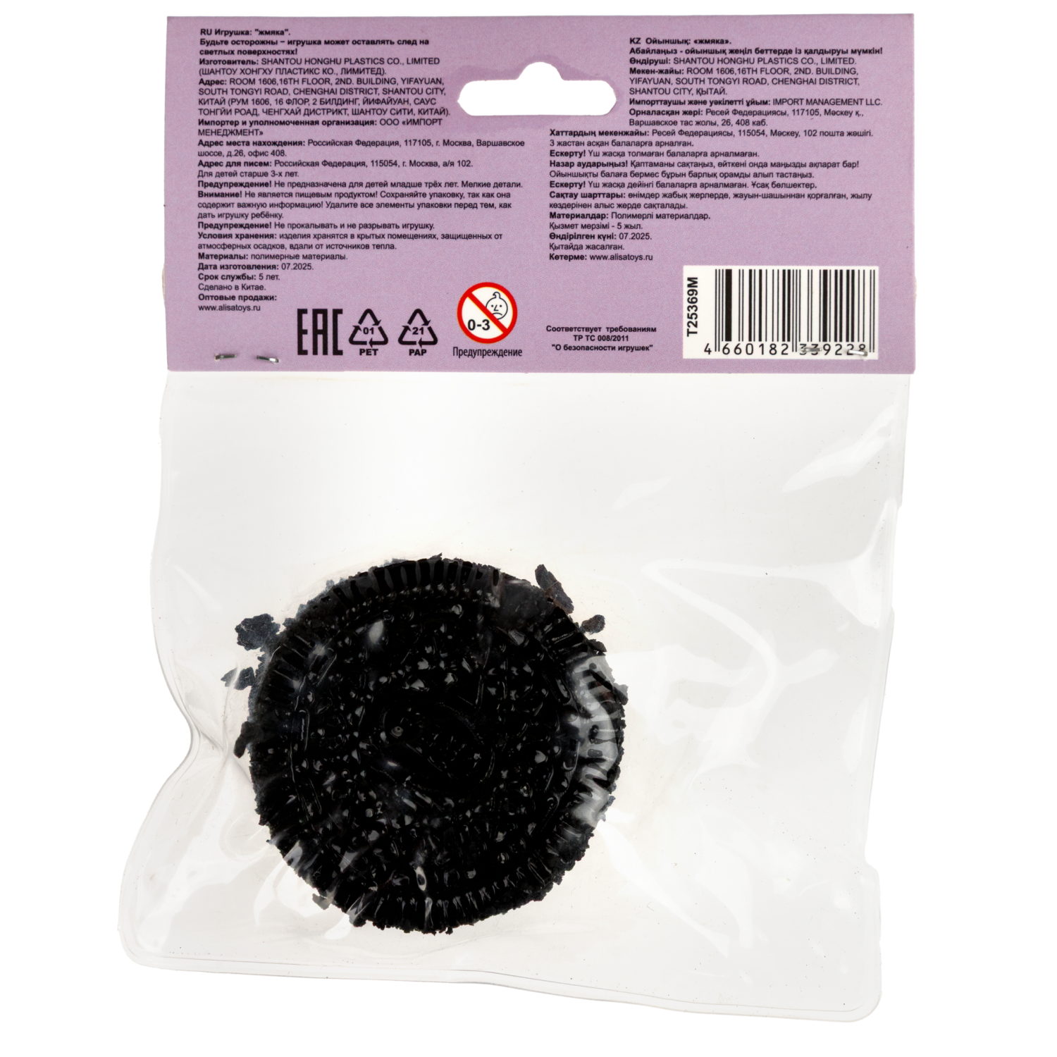 Игрушка-антистресс 1TOY Крутой замес Пикник печенье с начинкой, 3 вида в ассортименте, 8 см