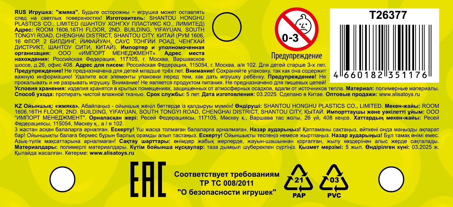 Антистресс-игрушка 1TOY Крутой замес Залиплющ банан, меняет цвет, 9,5х8х3 см