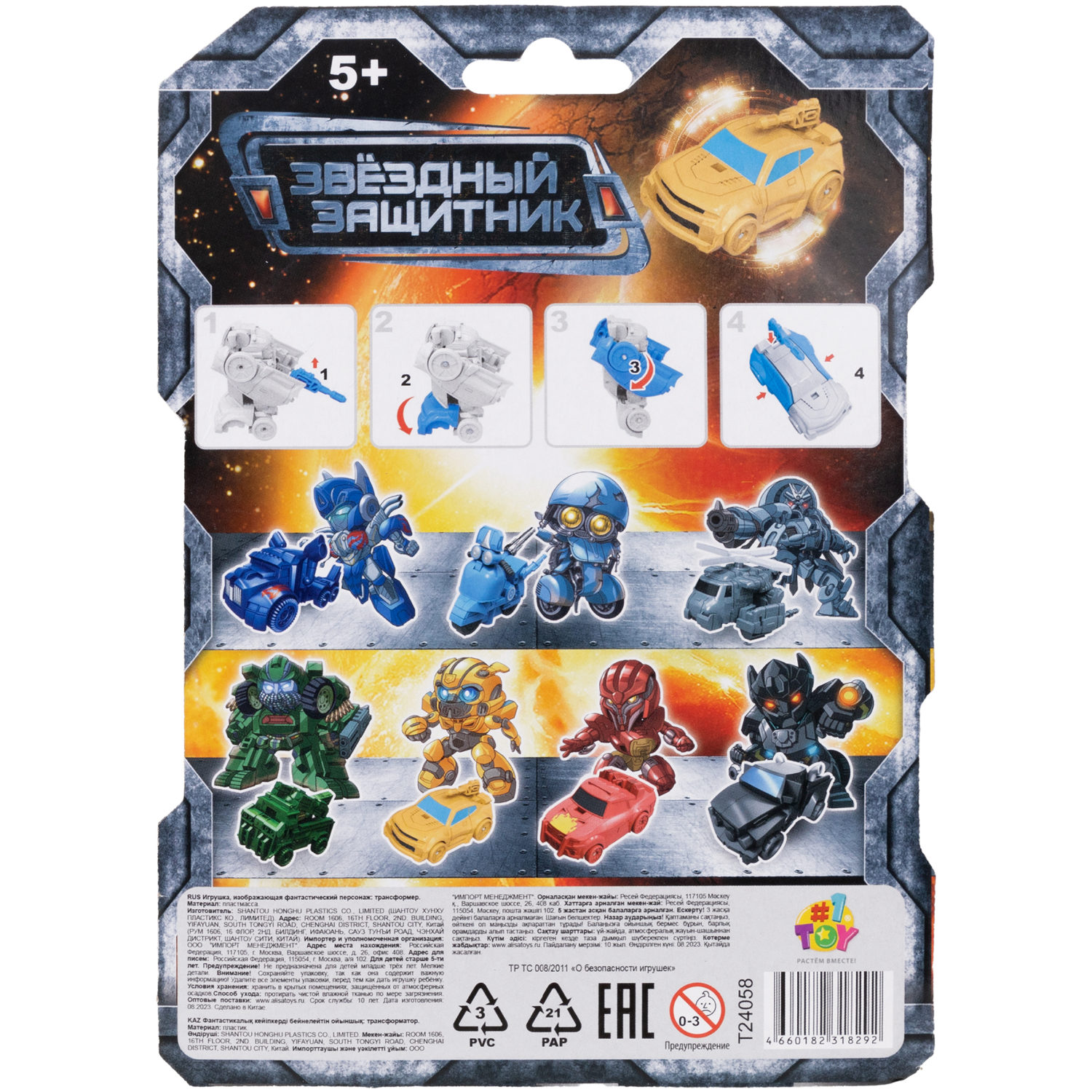 Робот - трансформер 1toy Звёздный защитник Спорткар, машинка детская, игрушка для мальчиков и девочек