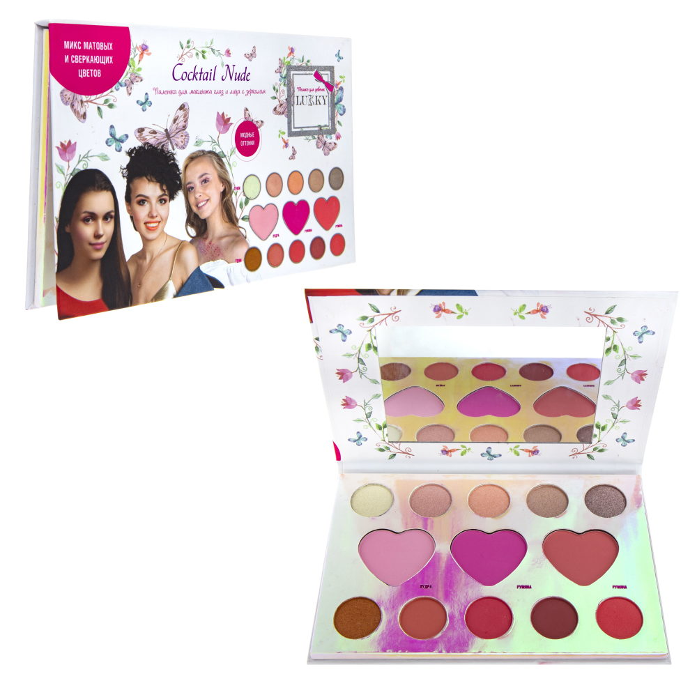Lukky Nude Cocktail палетка для лица и для глаз с зеркалом, 13 цветов, нюдовая палитра, пакет