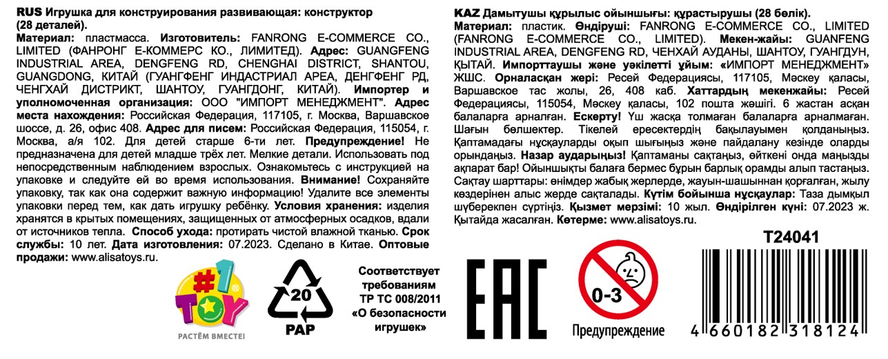 1toy "3DINO LUMINUS MAX", люминесцентные  динозавры (в асс. 2 вида, д/б 12 шт.)