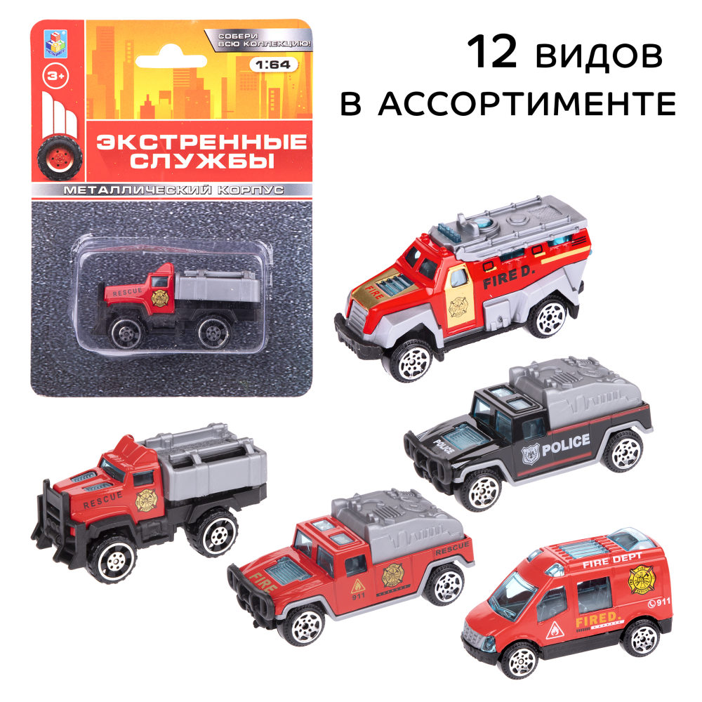 1toy Экстренные службы металлическая машинка 1:64 блистер, в ассорт. 12 шт.