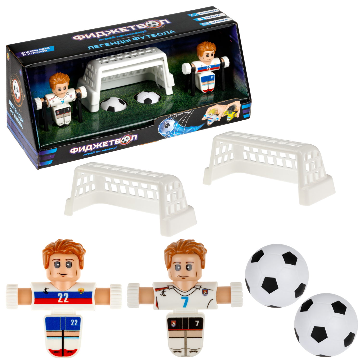 Фиджетбол 1TOY Легенды футбола, настольный футбол Матч Россия - Англия