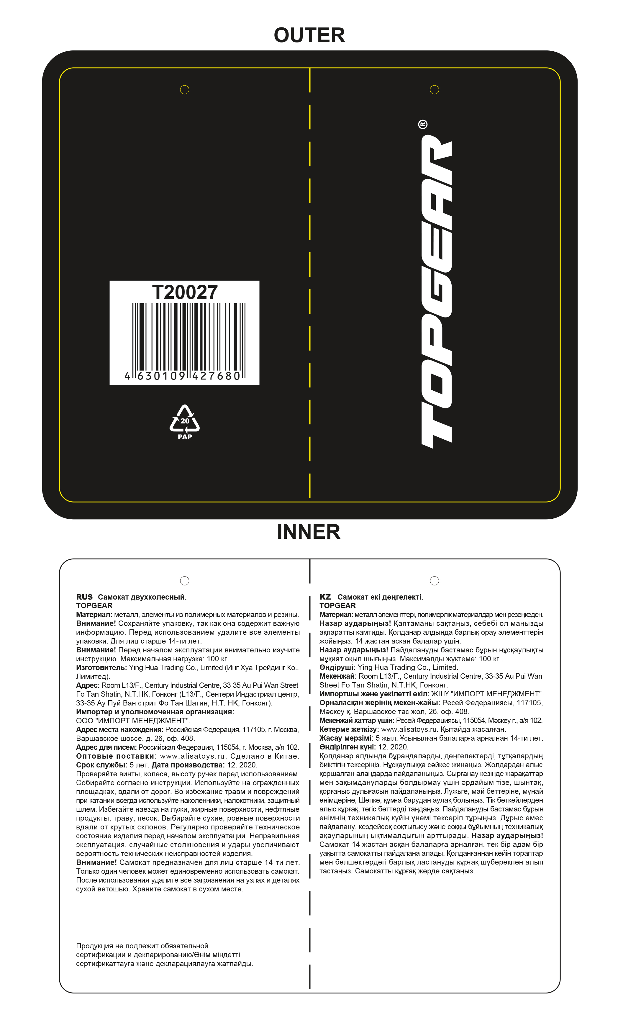 Самокат Top Gear 200 черный/желтый