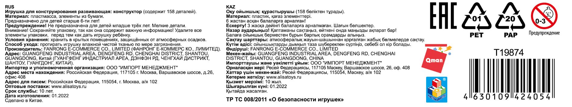 Конструктор 1TOY Blockformers Transbot "Ураган-Скайбот"