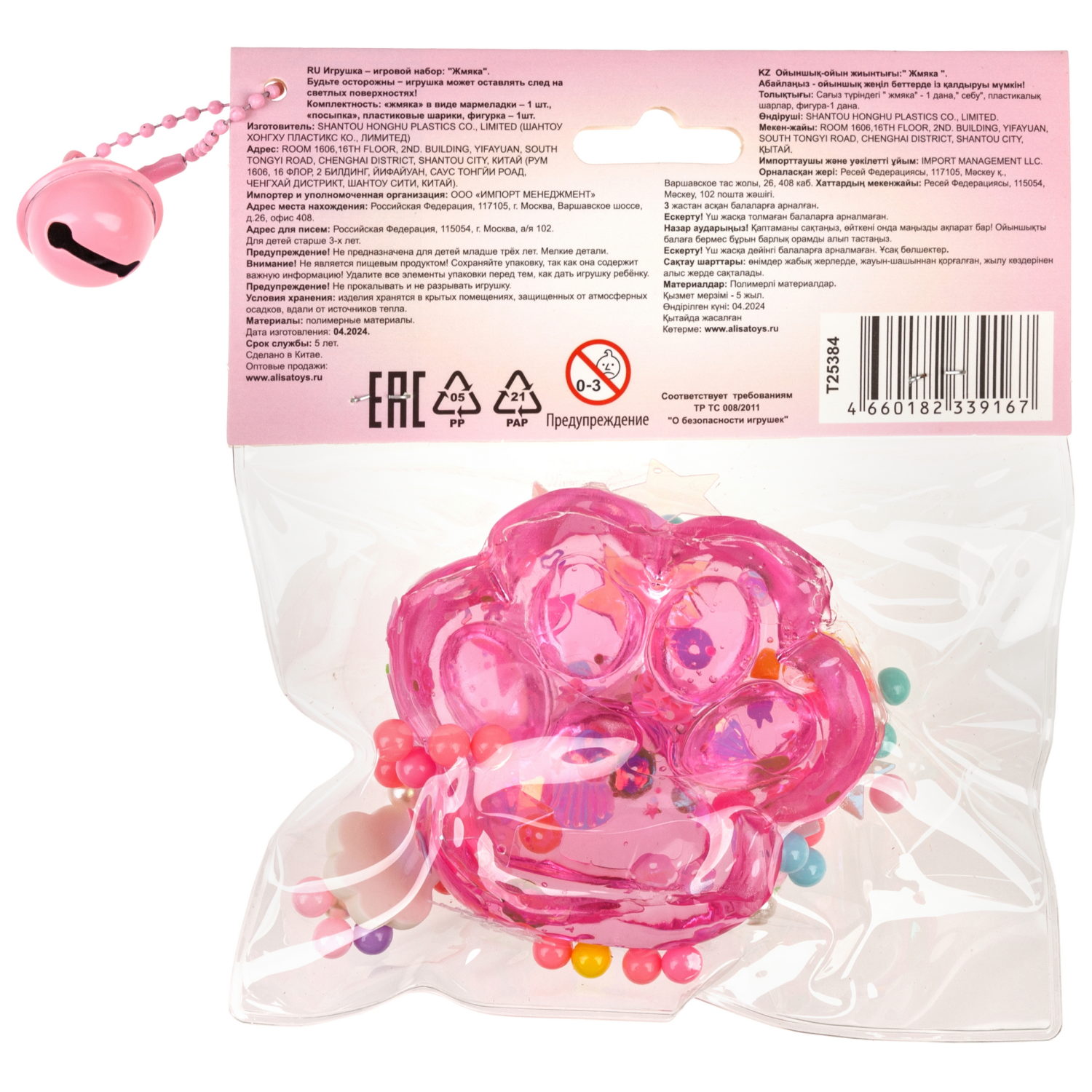 Игрушка-антистресс 1TOY Крутой замес Няшка-вкусняшка мармелапка с посыпками и блестками, красная