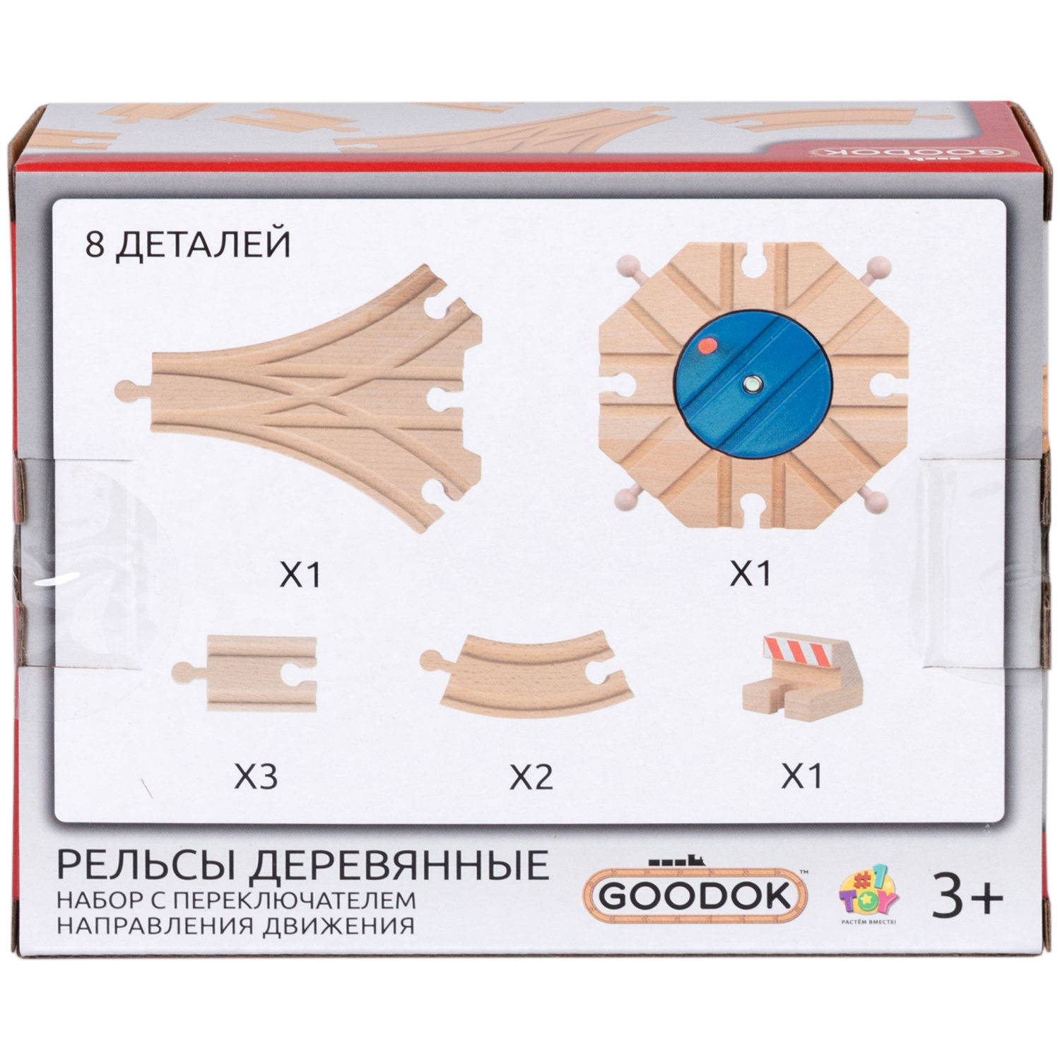 Рельсы 1TOY Goodok с переключателем направления, для железной дороги, 8 деталей