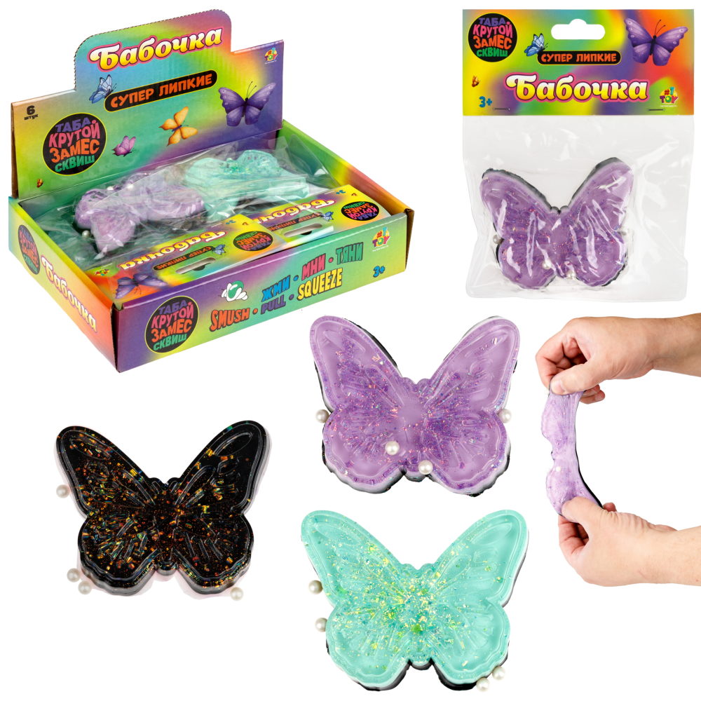 Таба-сквиш бабочка, 6*2,5 см, пакет с хедером, 6 шт. в дб