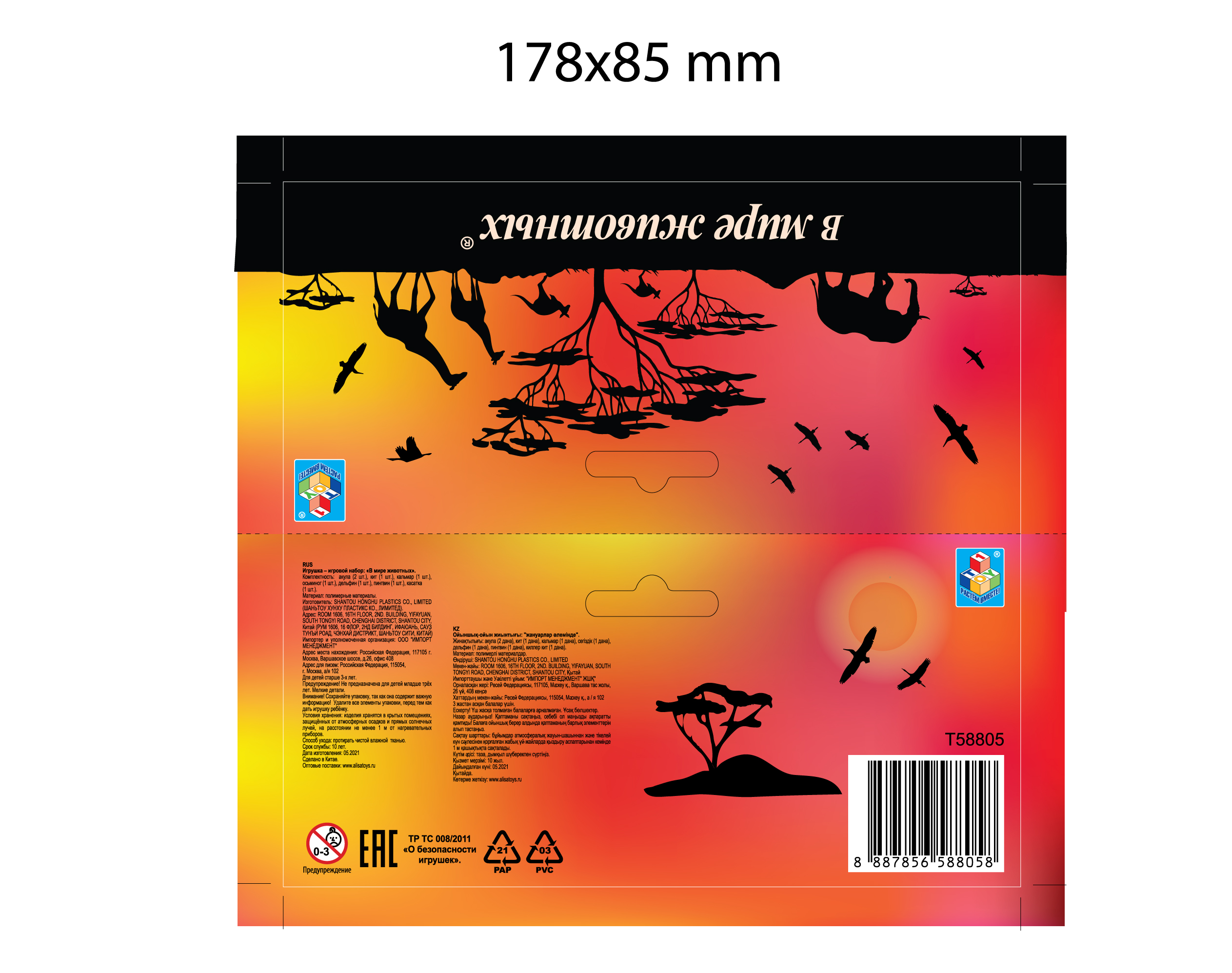 Набор фигурок 1TOY "В мире животных", морские животные океанов, 8 шт., 10 см