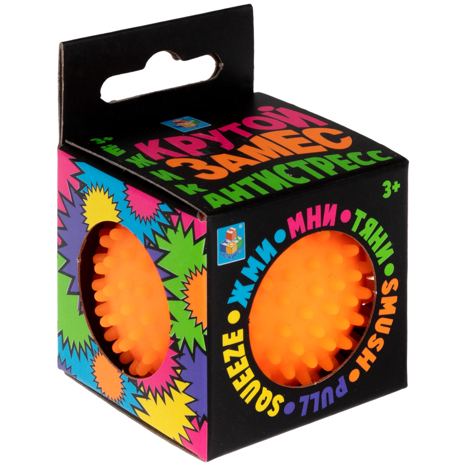Игрушка-антистресс для рук 1TOY Крутой замес Колючка, оранжевая, 5 см