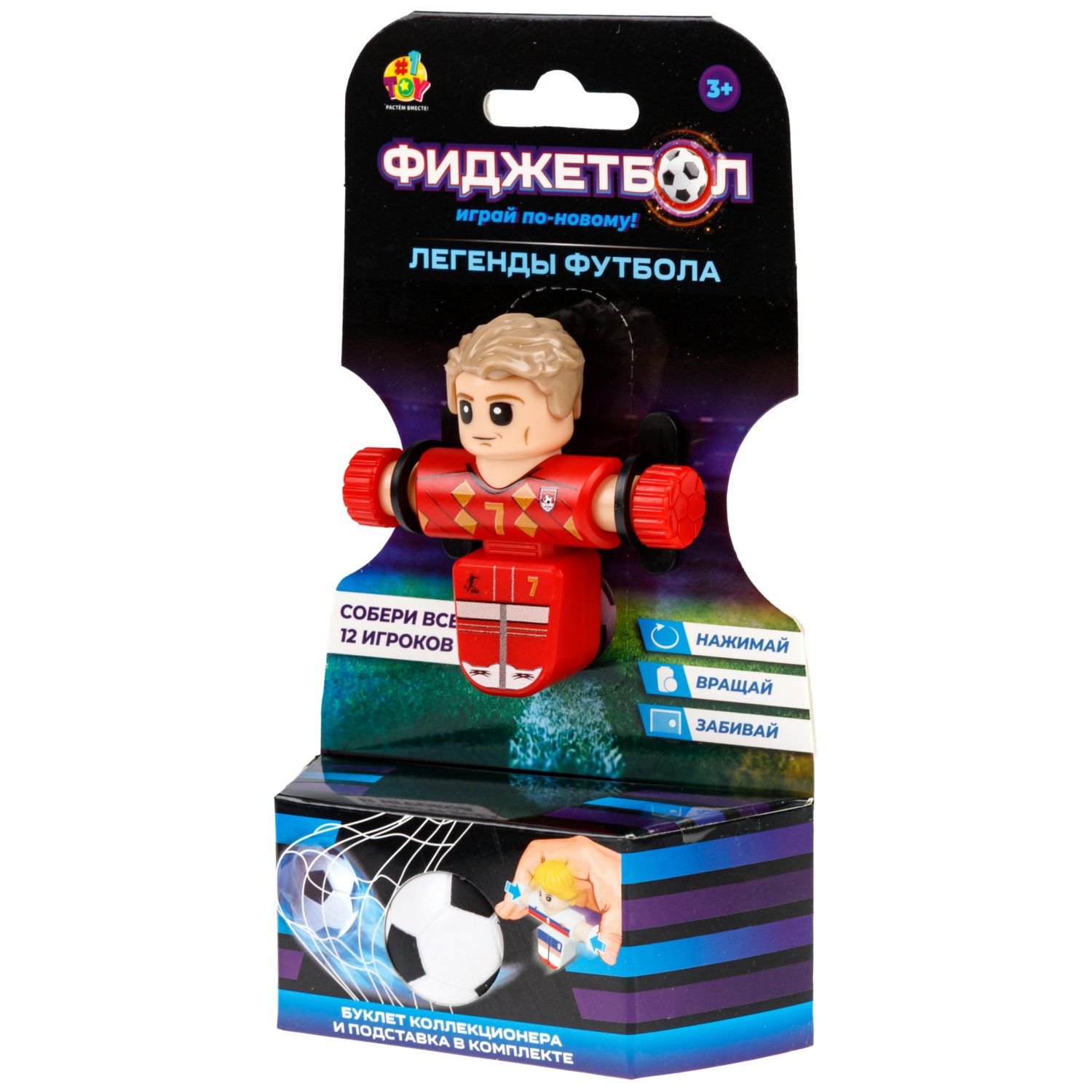 Фиджетбол 1TOY Легенды футбола, Серия 2, футболист, 6 видов в ассортименте