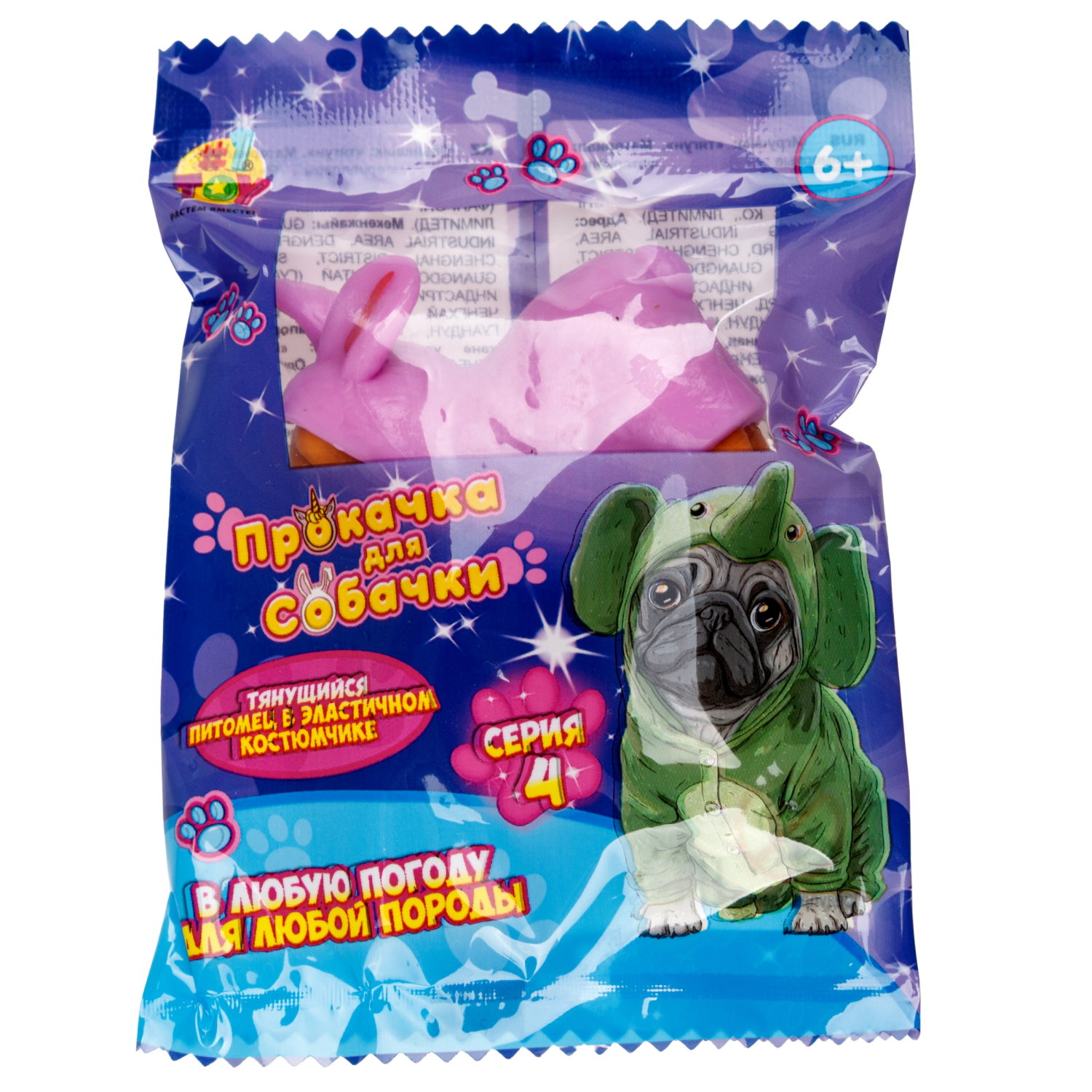 1toy "Прокачка для собачки", тянущиеся собачки в костюмчиках, мини 3,5*3,5*4 см д/б 24 шт