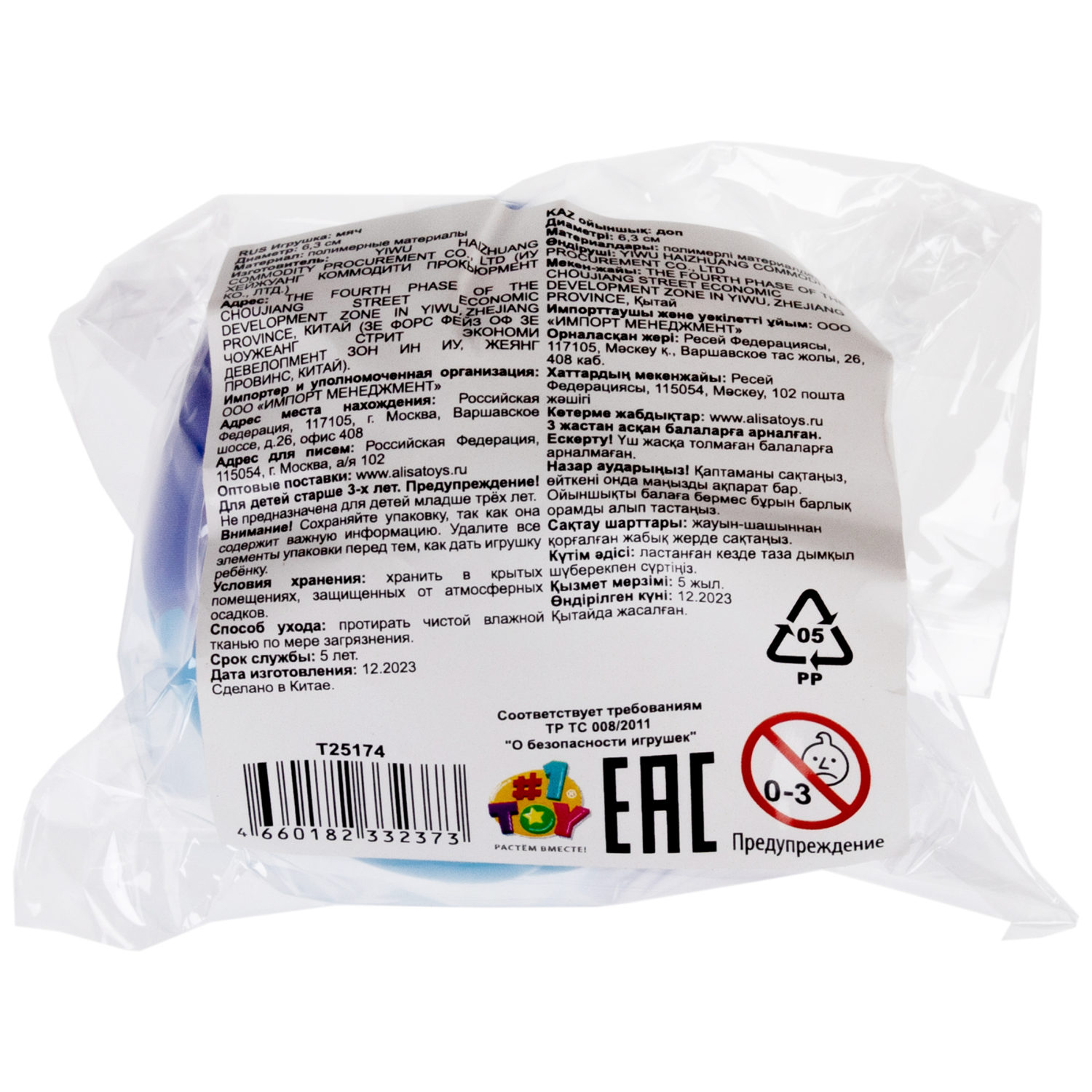 1toy мячик суперэластичный PU рифленый "Зверята" 6,3 см, дб 12 штук