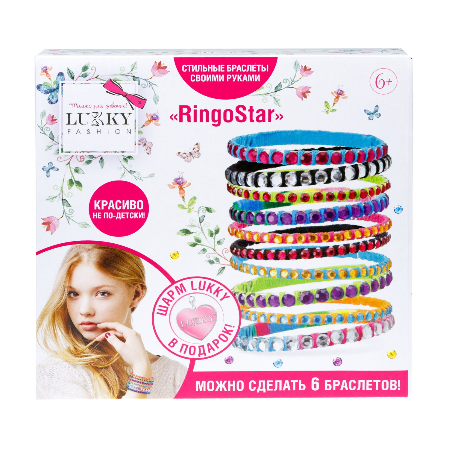 LUKKY FASHION Набор для создания браслетов "RingoStar"