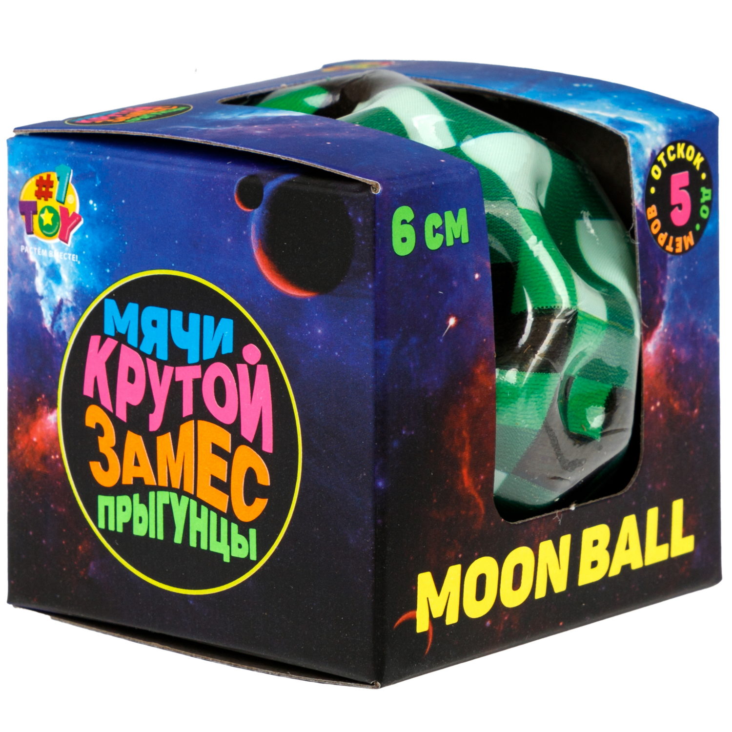 Мяч 1TOY Крутой замес Moon Ball мой мир, 6 см, 4 цвета в ассортименте