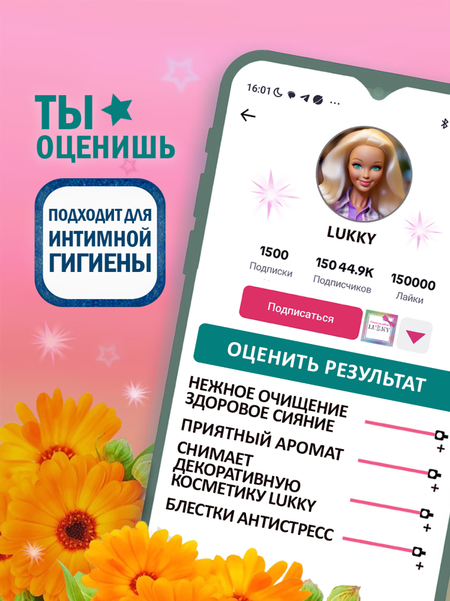 Гель для душа парфюмированный, мицеллярный, детский, для девочек, подростков "AquaСмузи", очищение для нежной кожи, с гиалуроновым комплексом от Lukky Style&Smile, 250 мл