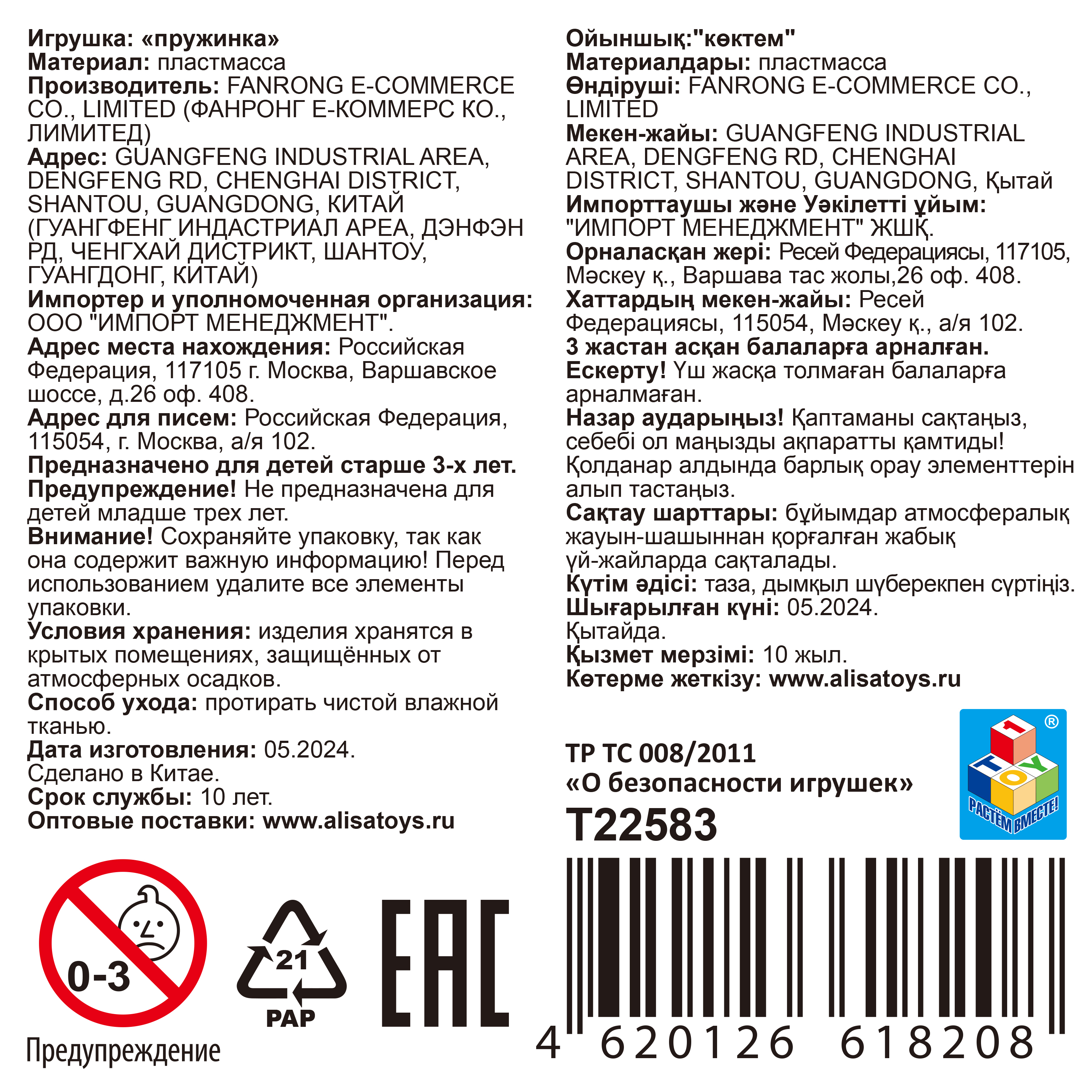 Пружинка радуга 1TOY «Радуга-дуга» Сафари, 6,5*6,5 см, 4 вида в ассортименте