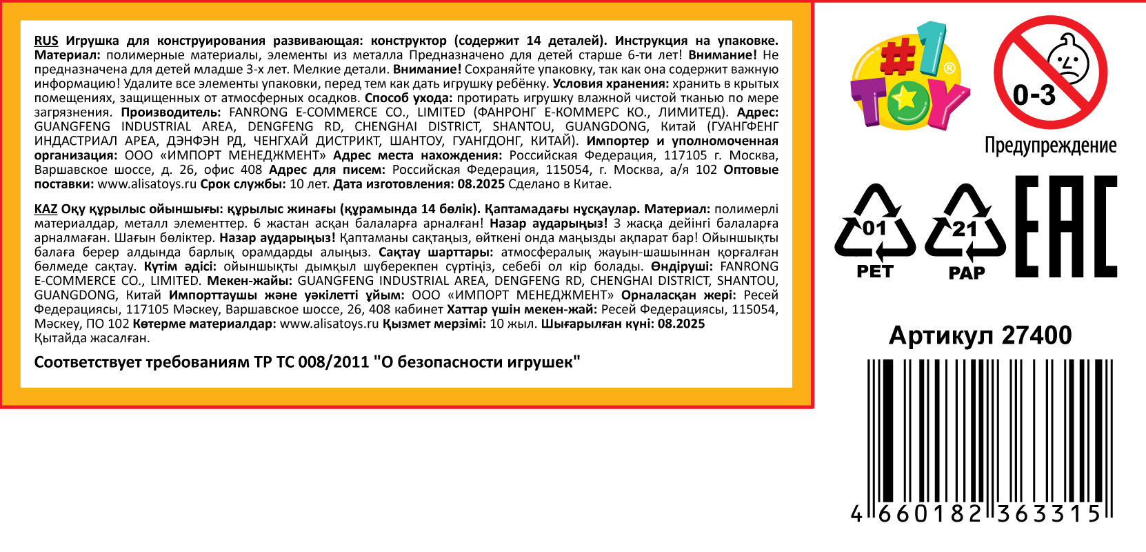 Машинка сборная 1TOY Автосалон: спортивный автомобиль, 1:87, 14 деталей