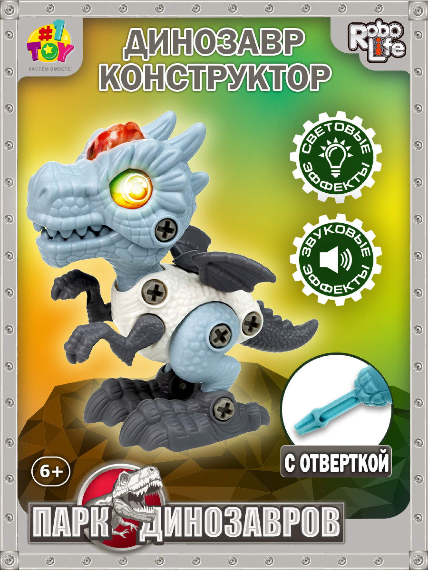 Интерактивная игрушка динозавр 1toy RoboLife Птеранодон, детская, музыкальная, конструктор, робот, со световыми эффектами, для девочек и мальчиков