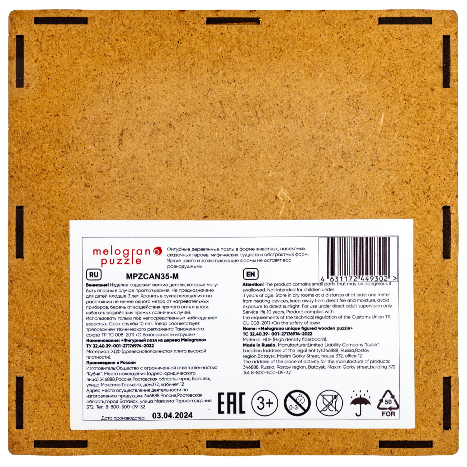 Деревянные пазлы Collection Animals, 5 животных из двух частей, 14 деталей