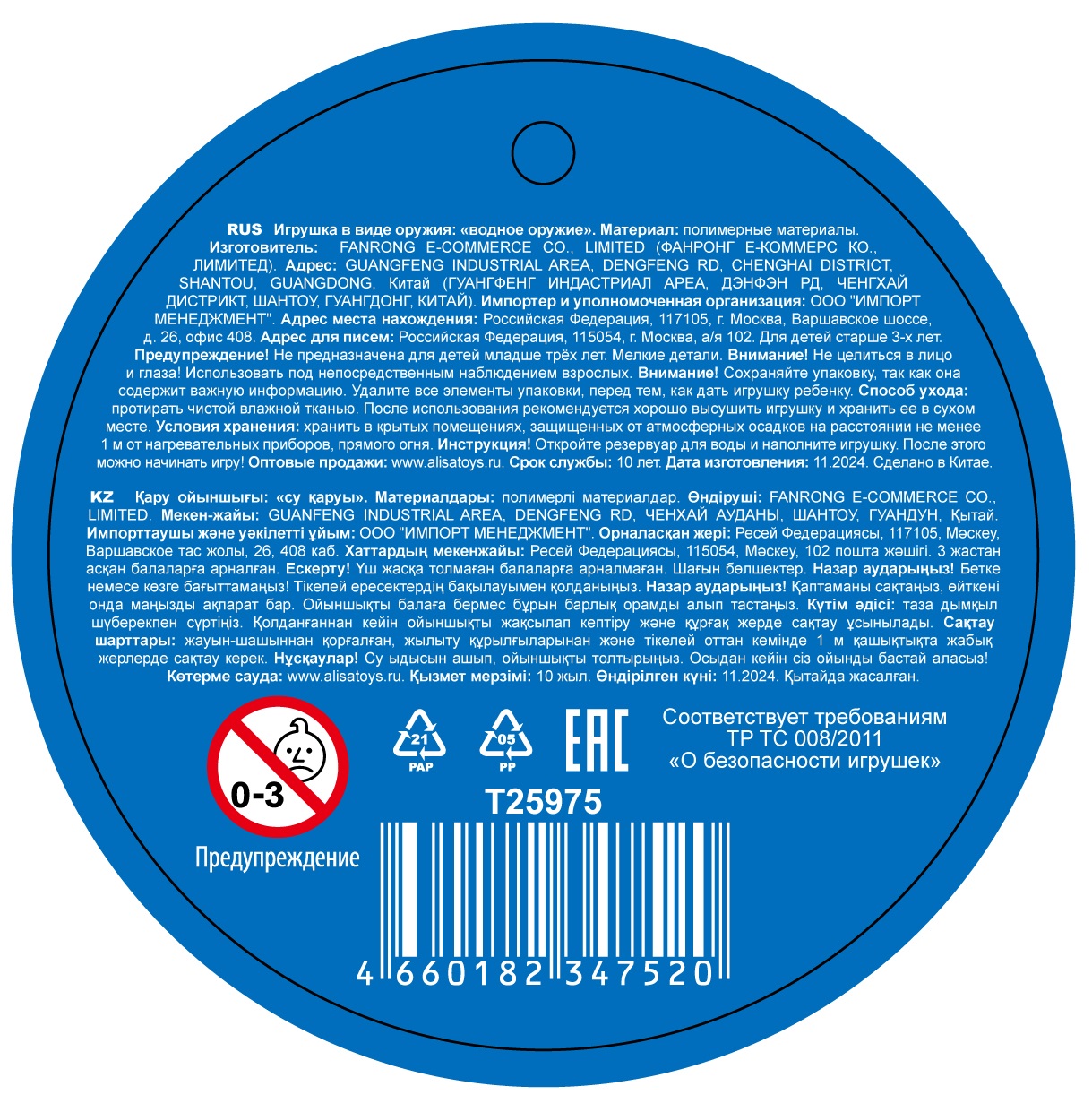 Водный пистолет 1TOY Аквамания, 39х11х4,6 см