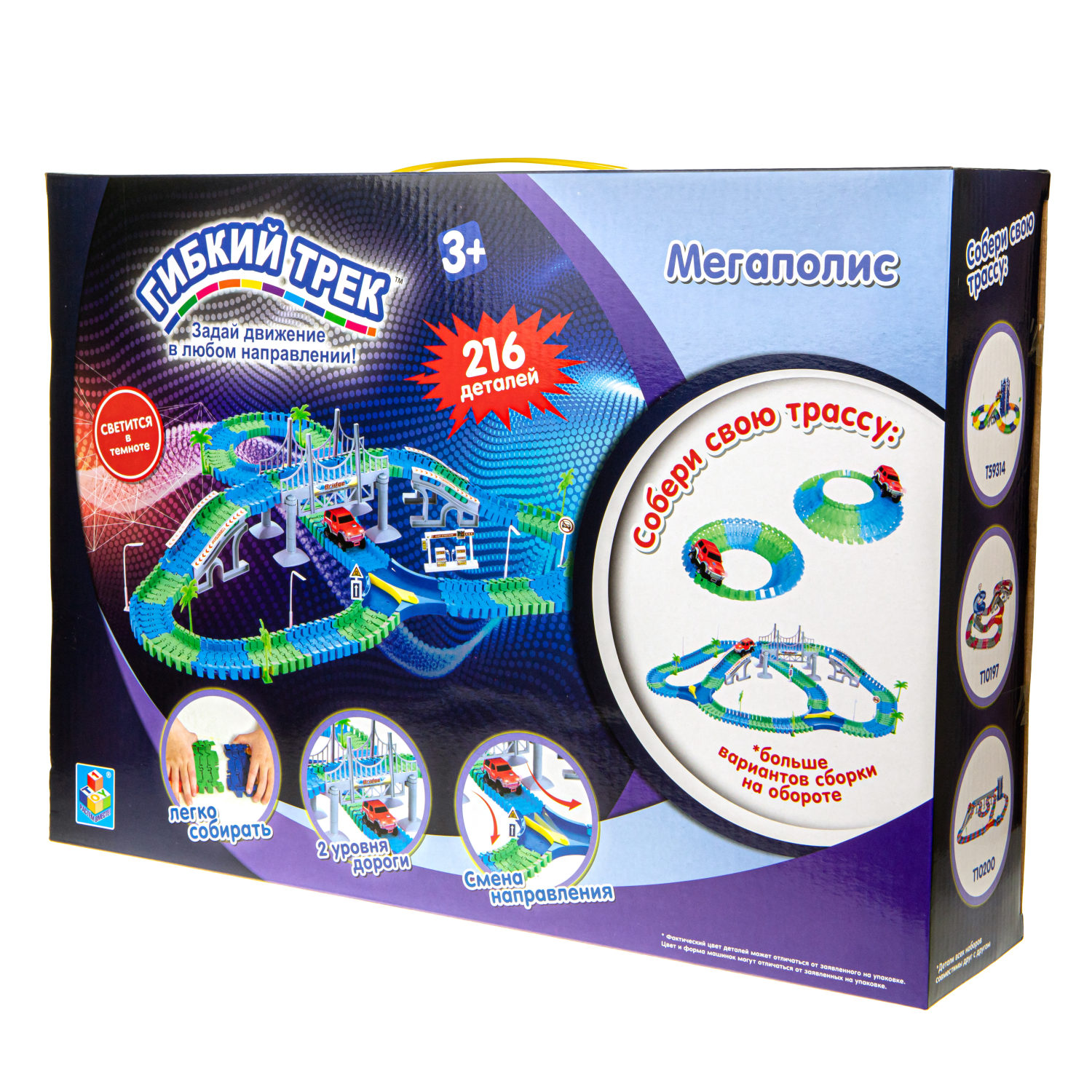 Автотрек 1TOY «Мегаполис», гибкий трек с машинкой