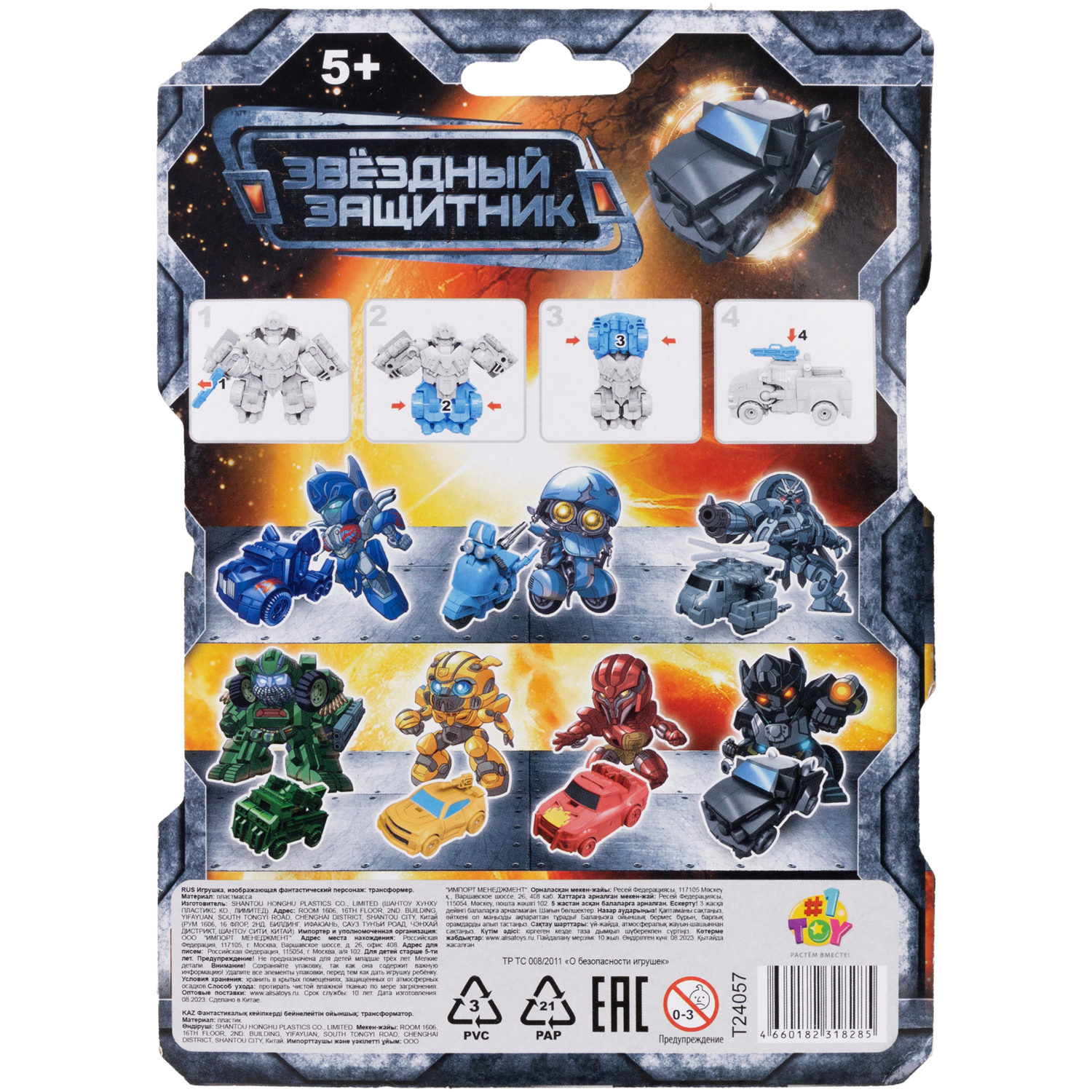 Робот - трансформер 1toy Звёздный защитник Пикап, машинка детская, игрушка для мальчиков и девочек