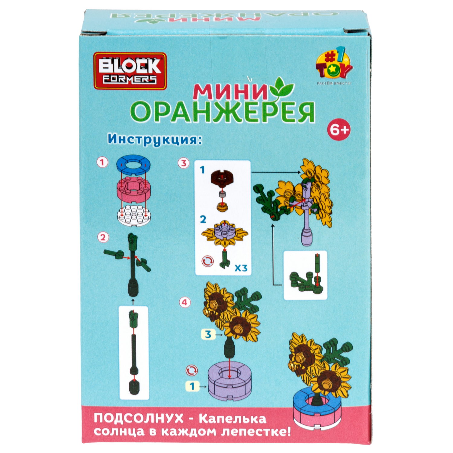 Конструктор 1TOY Blockformers Мини-оранжерея, 6 видов в ассортименте
