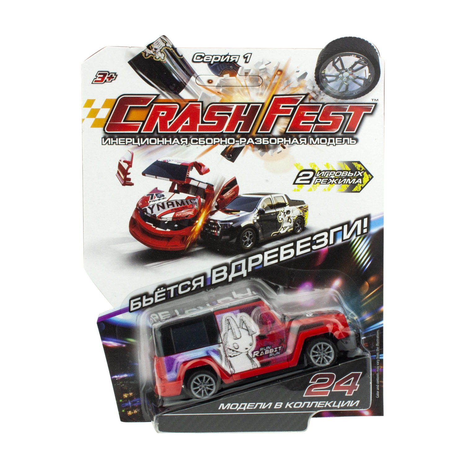 Машинка инерционная 1TOY CrashFest Rabbit 2в1, разборная, гоночная, спортивная, 10 см