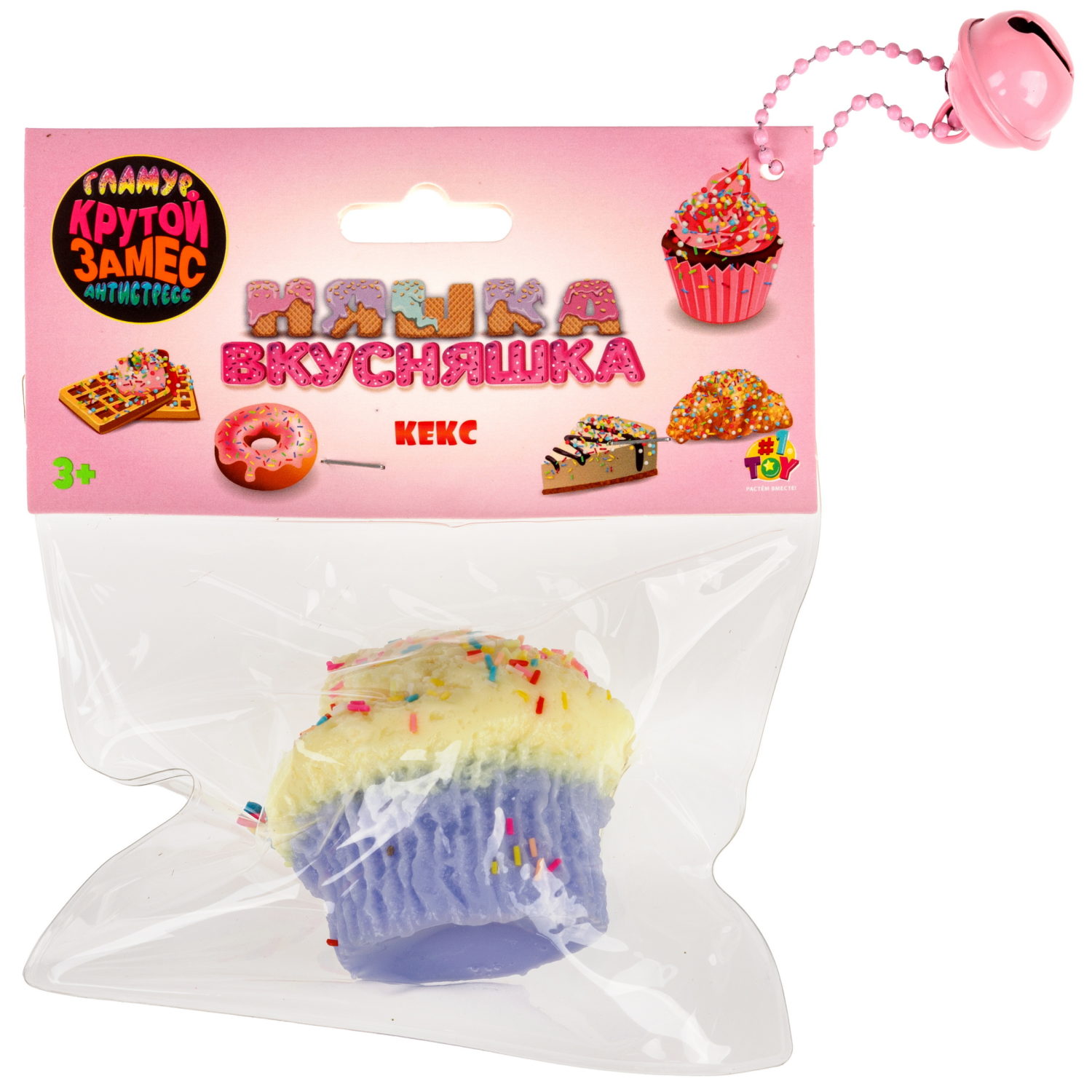 Игрушка-антистресс 1TOY Крутой замес «Няшка-вкусняшка», «Кекс с посыпкой», с колокольчиком, в ассортименте