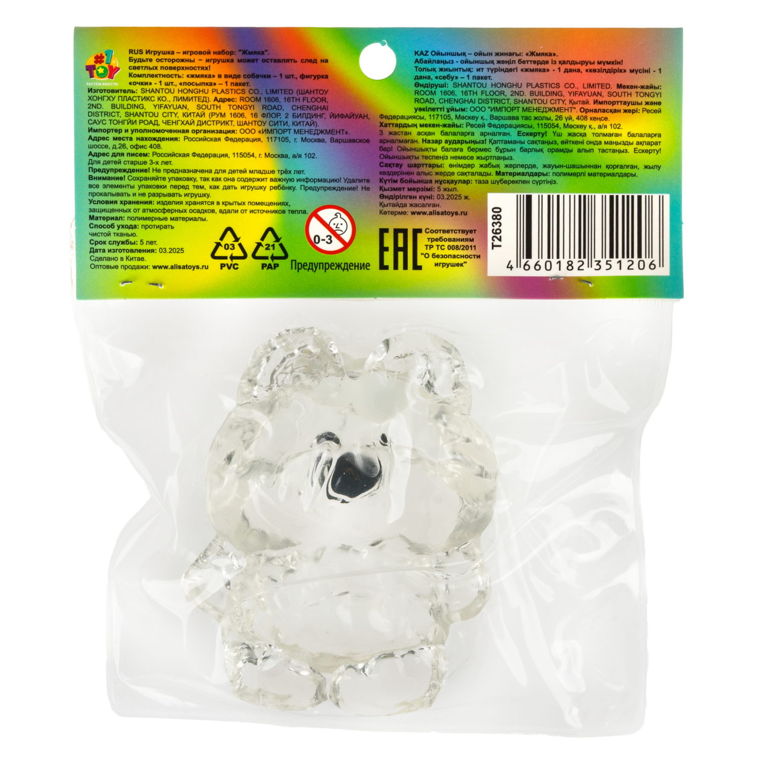 Таба сквиш 1TOY Крутой замес Пушок собака, 7х11х3 см, в ассортименте