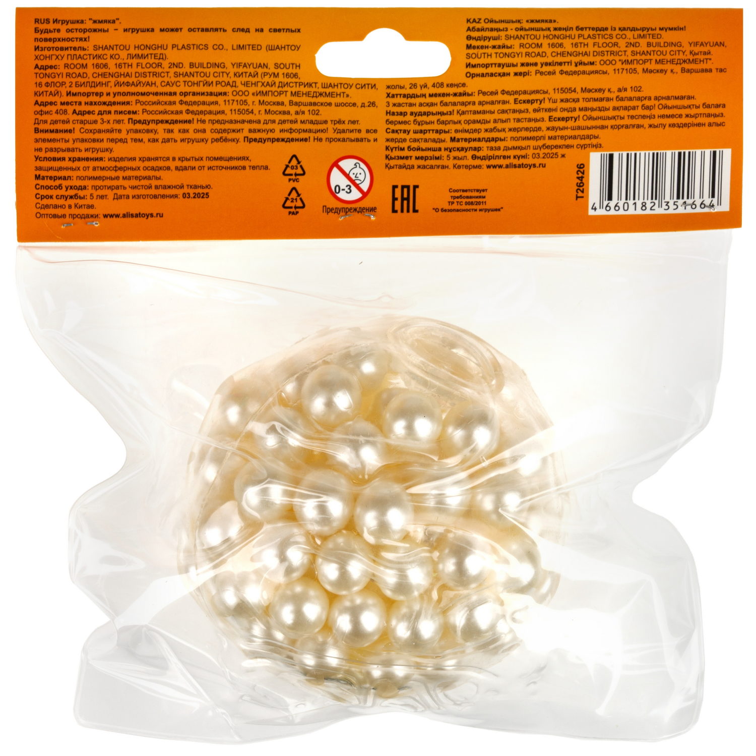 Антистресс-игрушка 1TOY Крутой замес Шуршарики большие, диаметр пакета 10 см