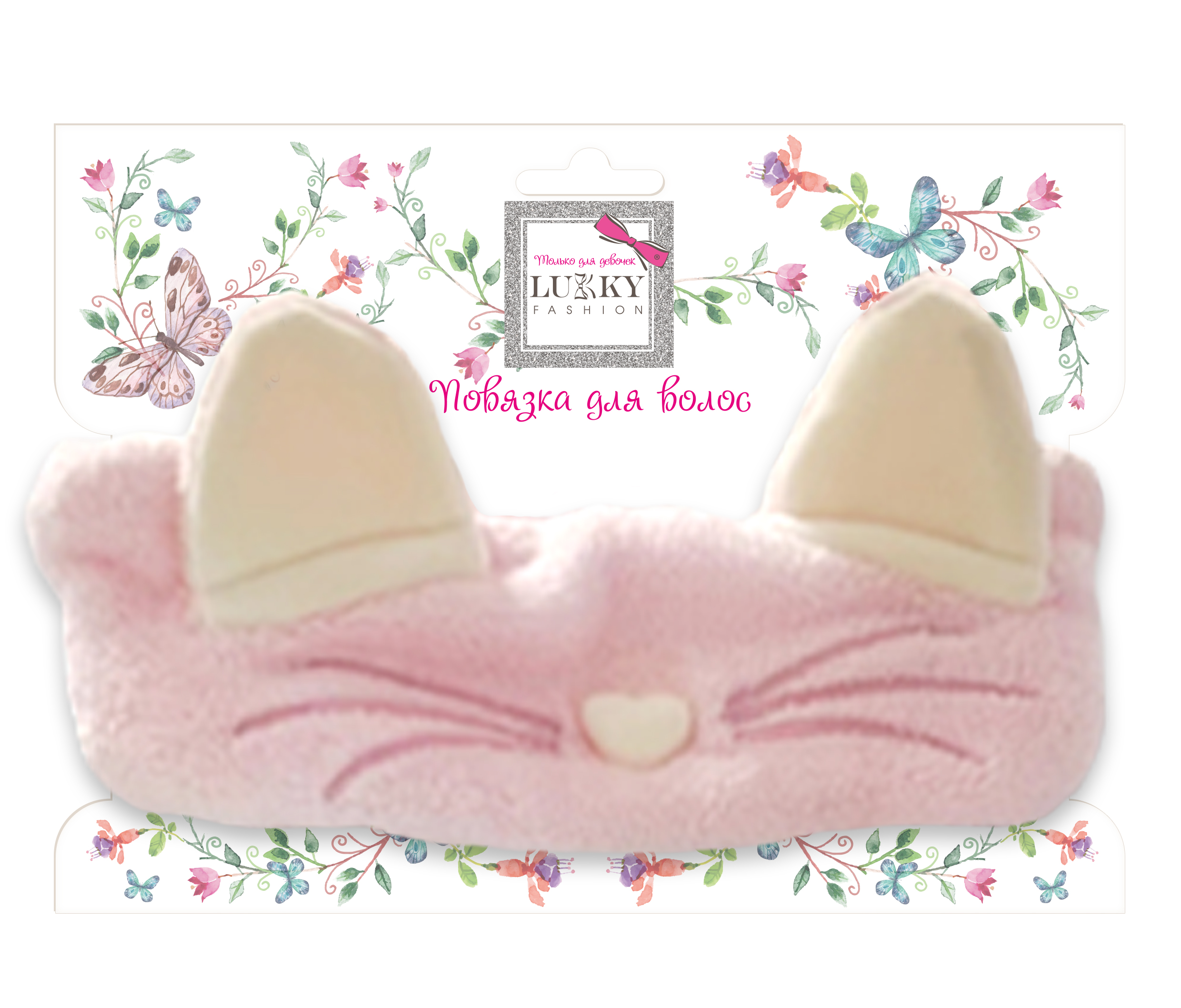 Lukky Fashion косметическая повязка для волос Кошечка, 2 цвета в ассортименте: розовый, сиреневый