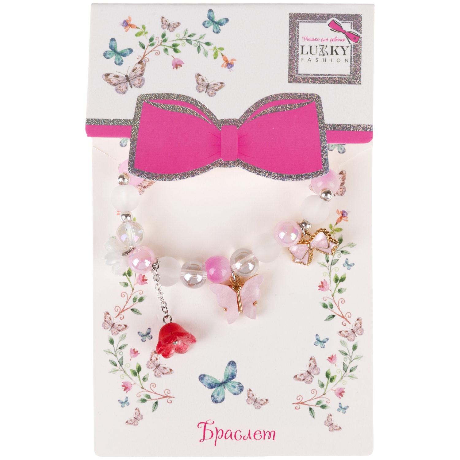 Браслет из полупрозрачных бусин Lukky Fashion "Матовая бирюза" с 3 шармиками