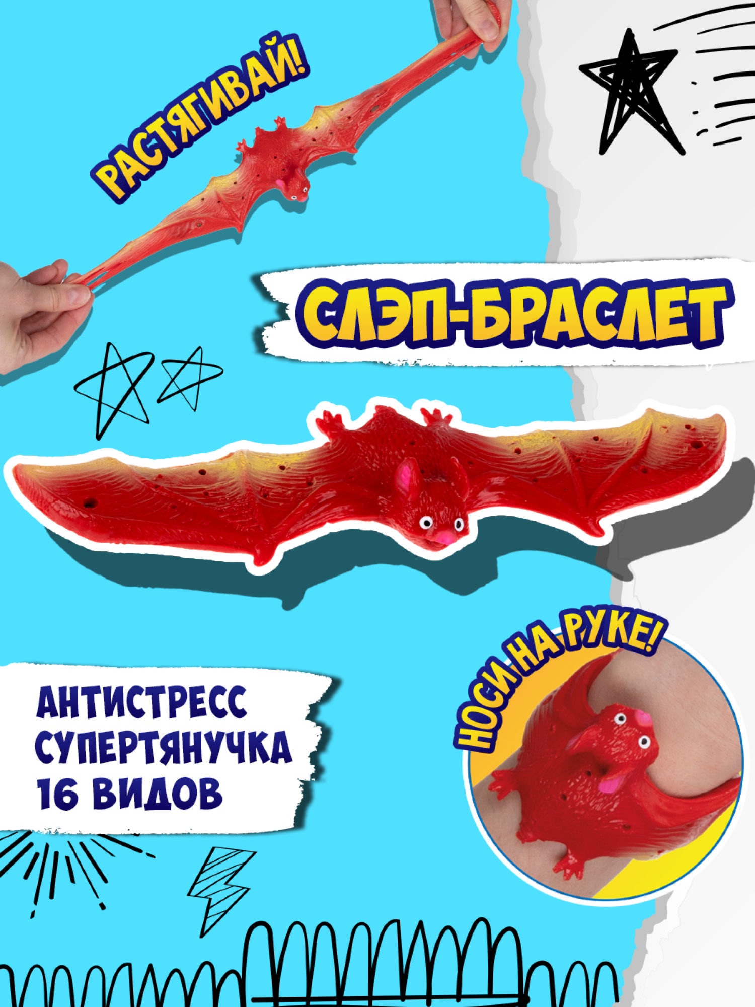 1TOY Супертянучка тягун в виде летучей мыши, цвет в асс.