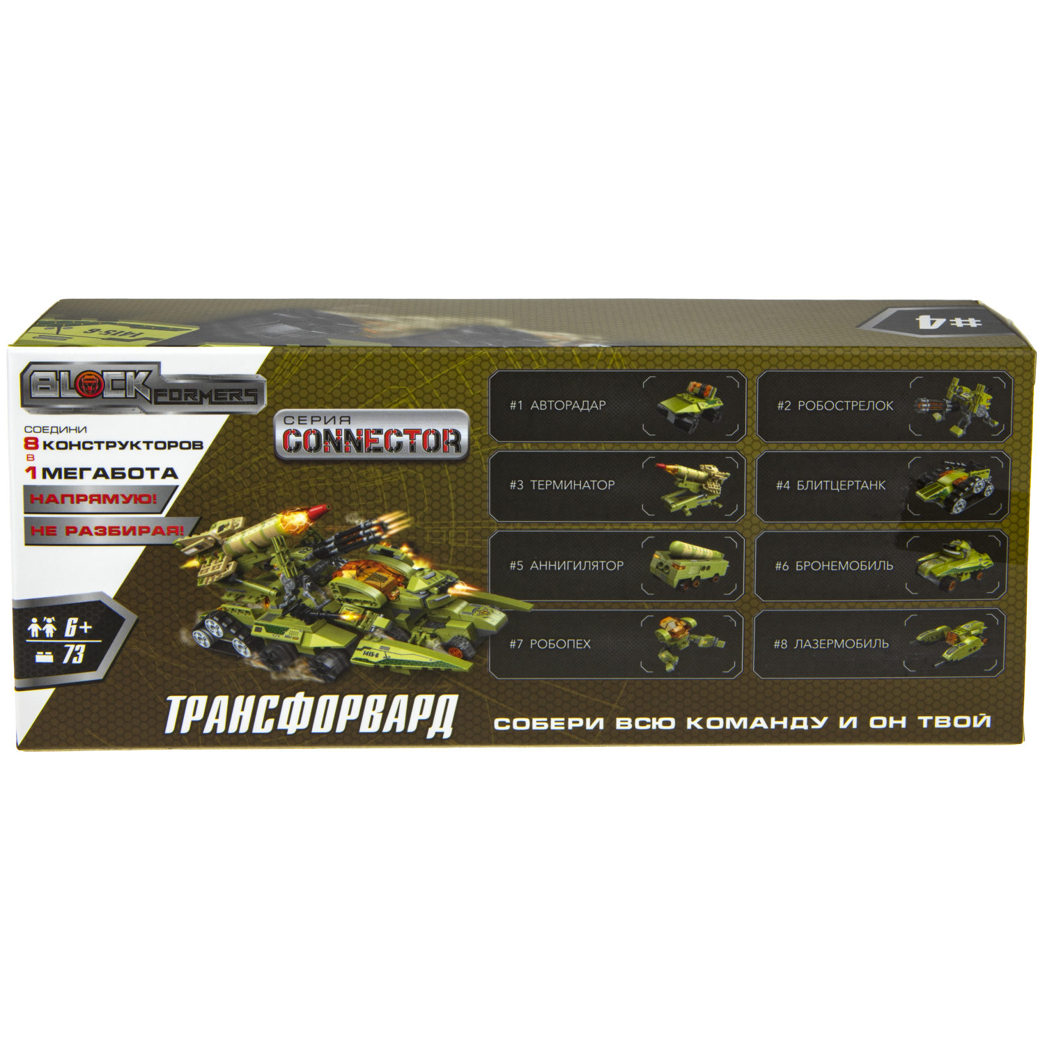 Конструктор  Трансформер BLOCKFORMERS конструктор "Трансфорвард" Cерия CONNECTOR, 8 видов на выбор