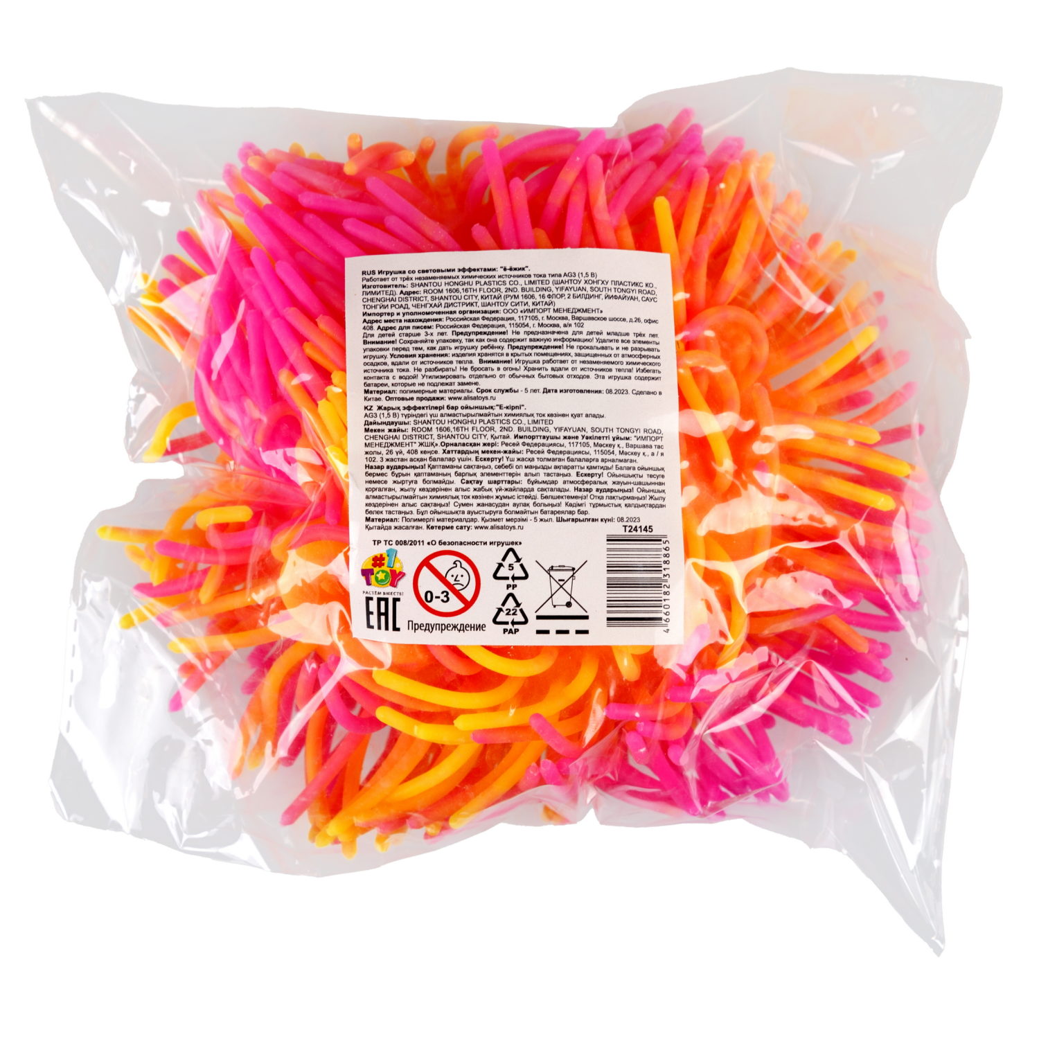 Игрушка-антистресс для рук 1toy Йо-Ёжики, шар 15 см, со светом, 4 цвета в ассортименте