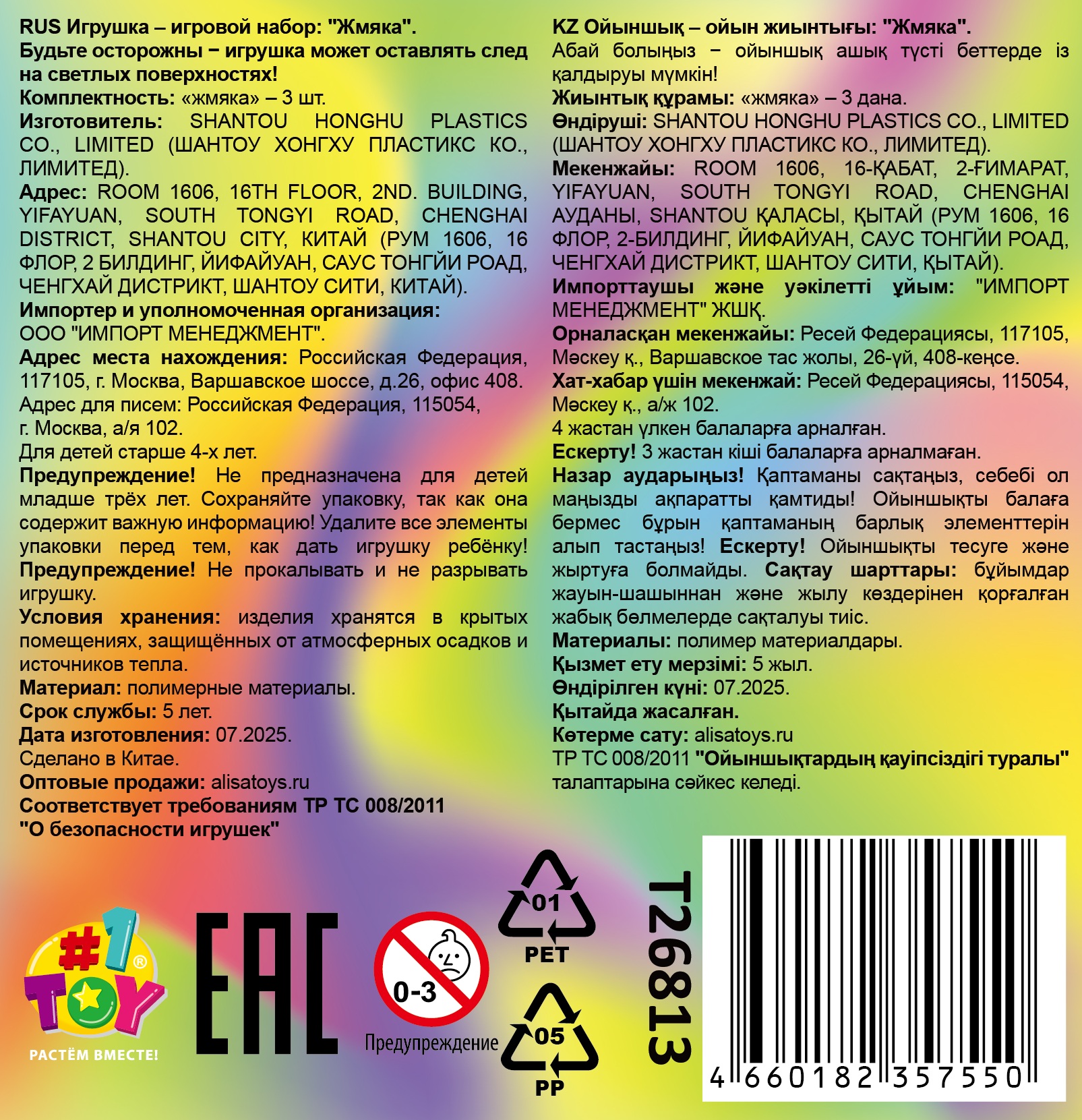 Таба сквиши 1TOY Крутой замес Новый год, 2 шт. в наборе 