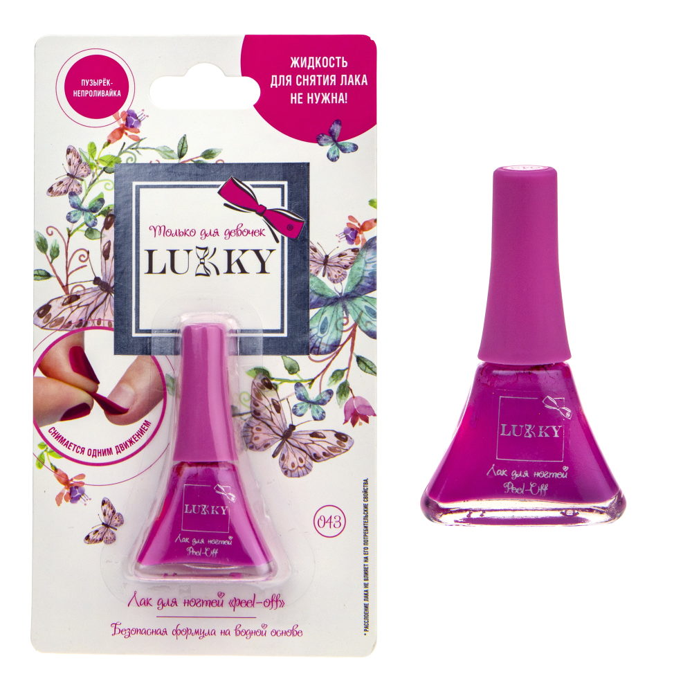 Лак для ногтей детский для девочек на водной основе LUKKY, плёнка, 043 пастельно-розовый 