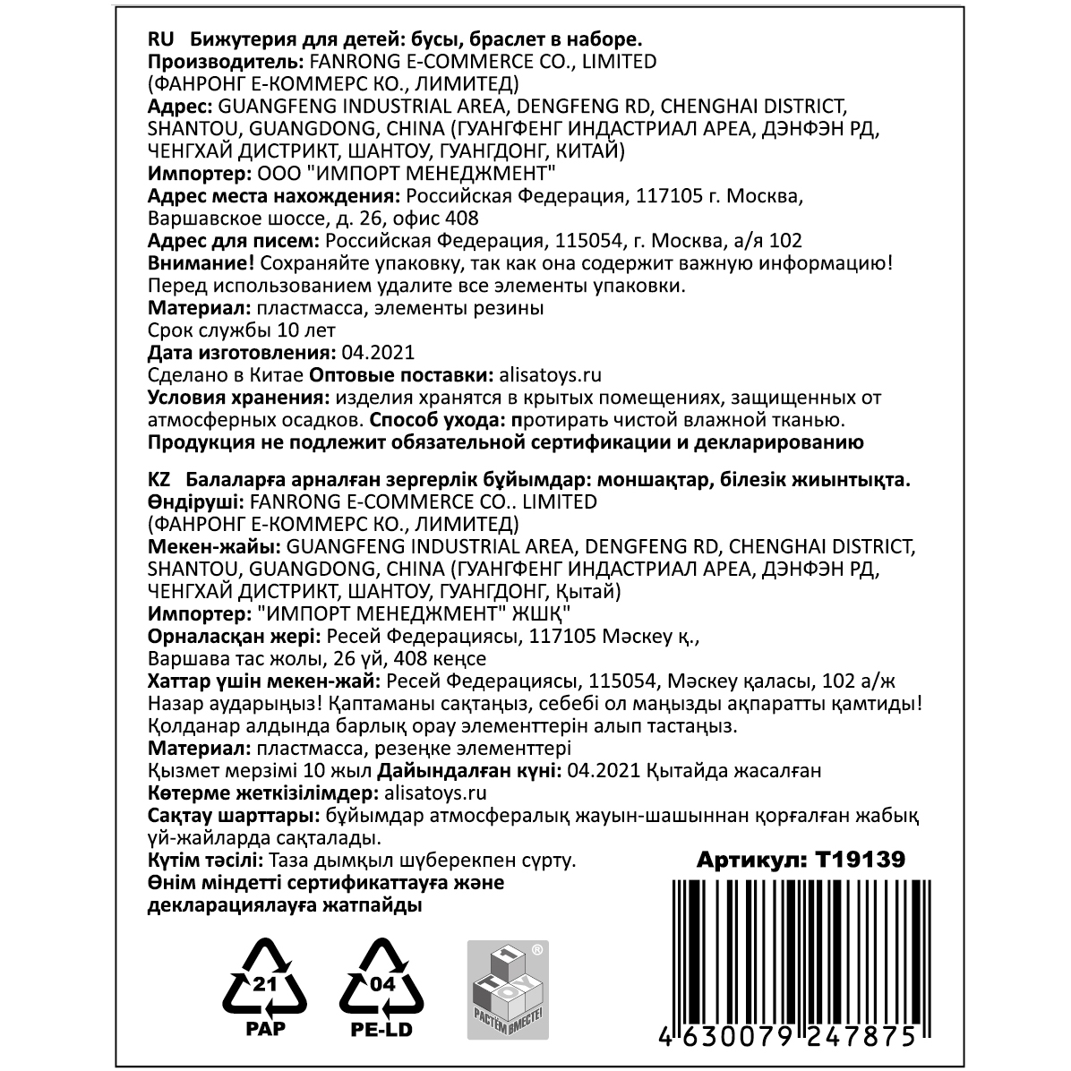 Набор украшений "Unicorn Bijou" от 1TOY 2 предмета