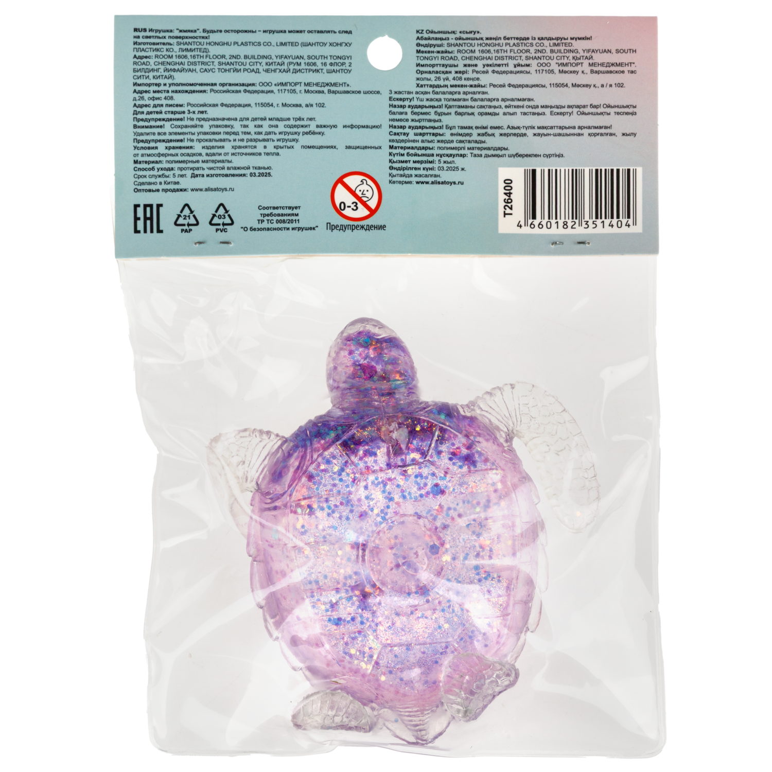 Игрушка-антистресс 1TOY Крутой замес Супергель Черепаха, 10,5х10х5 см, в ассортименте