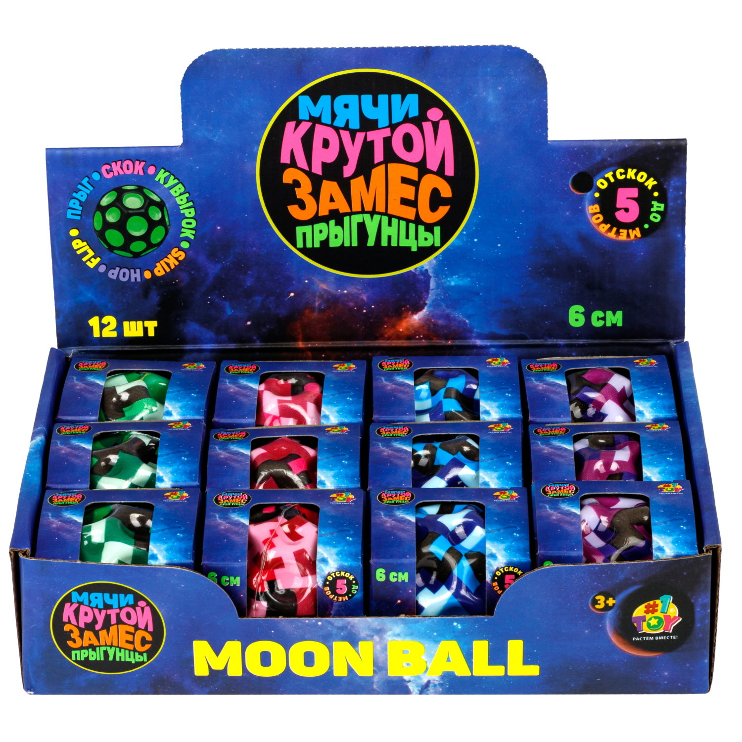 Мяч 1TOY Крутой замес Moon Ball мой мир, 6 см, 4 цвета в ассортименте