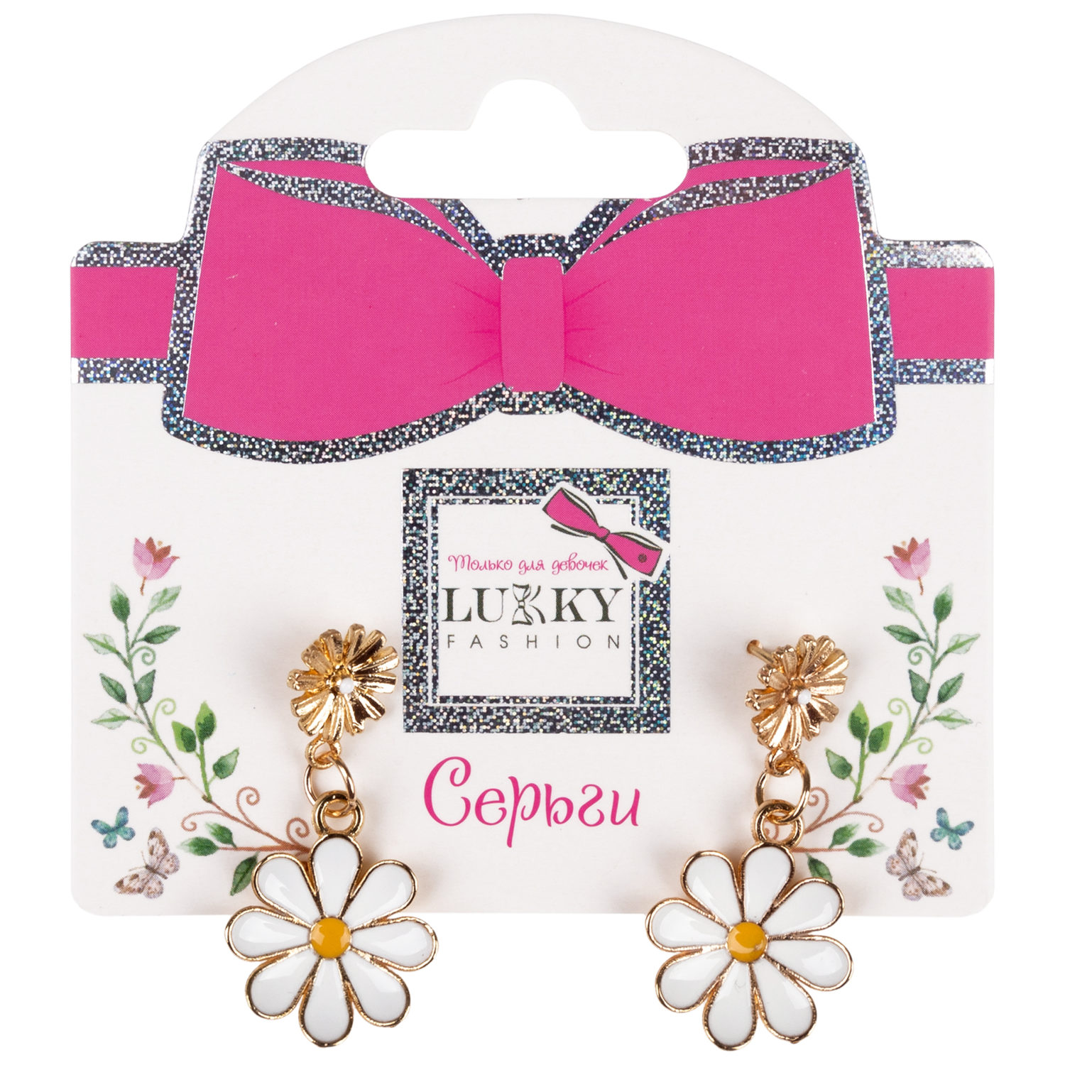 Серьги-гвоздики Lukky Fashion "Ромашки"